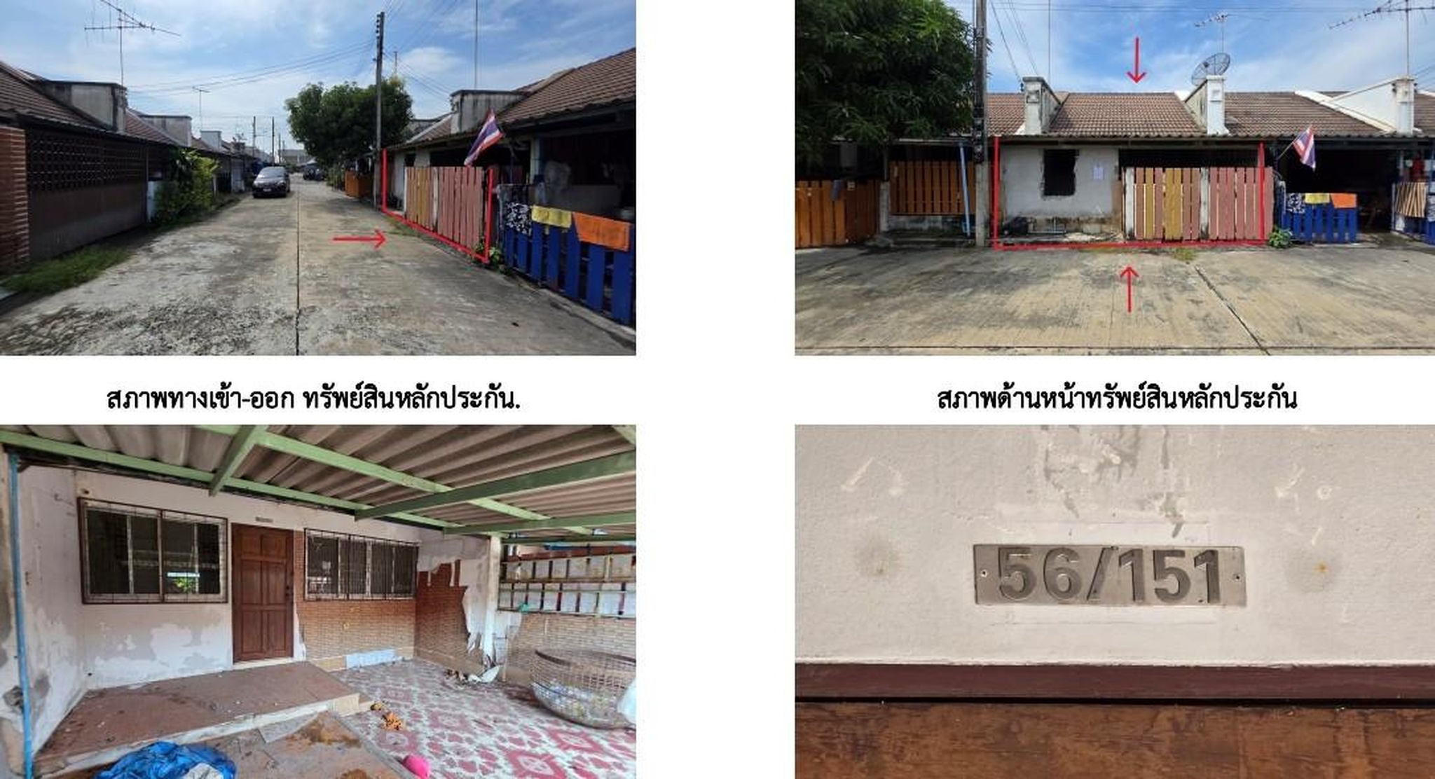 ทรัพย์สถาบันโดย GHB ทาวน์เฮาส์ หนองแค
