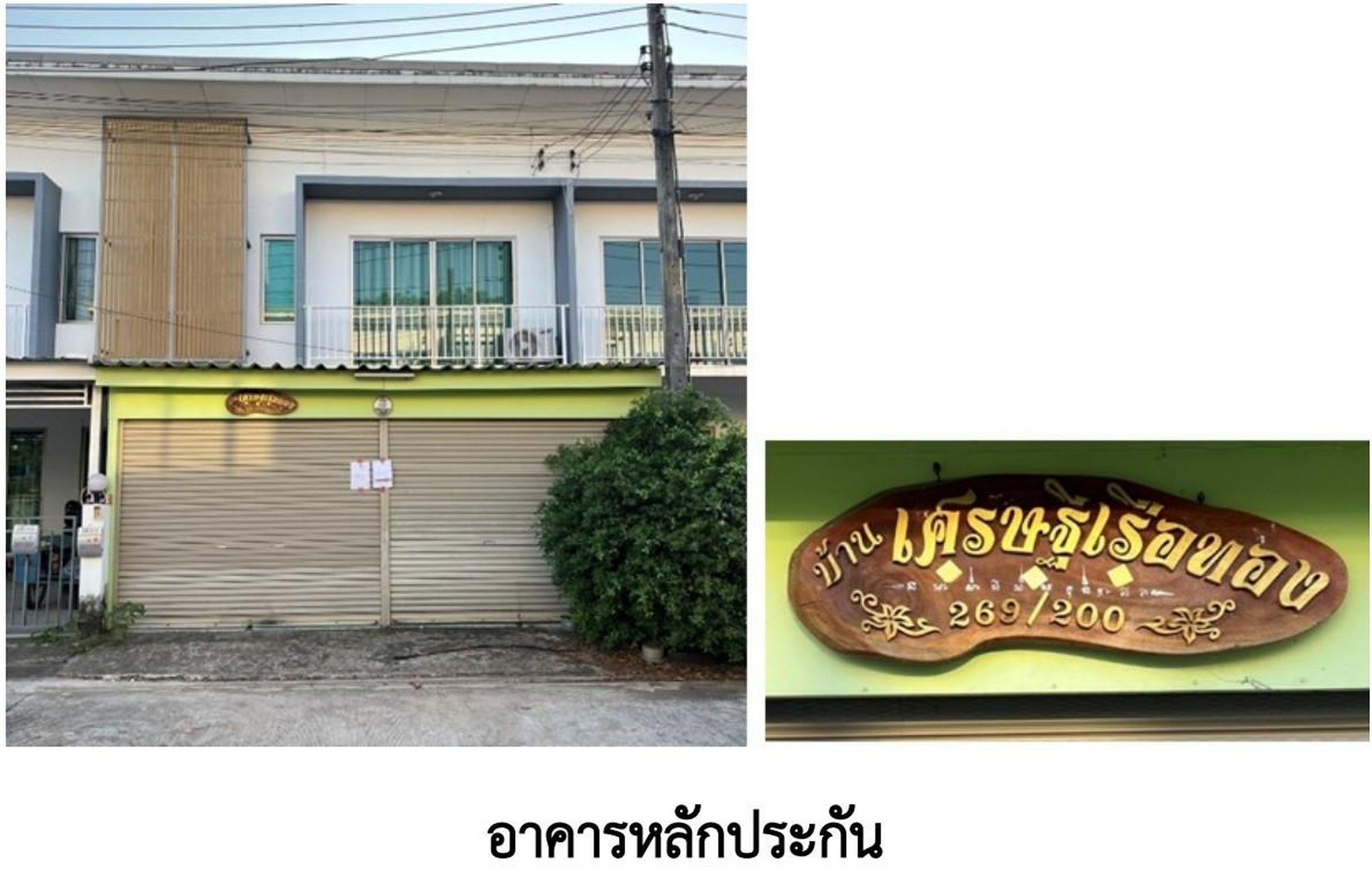 ทรัพย์สถาบันโดย GHB ทาวน์เฮาส์ บ้าน มี โมเดิร์น โฮม