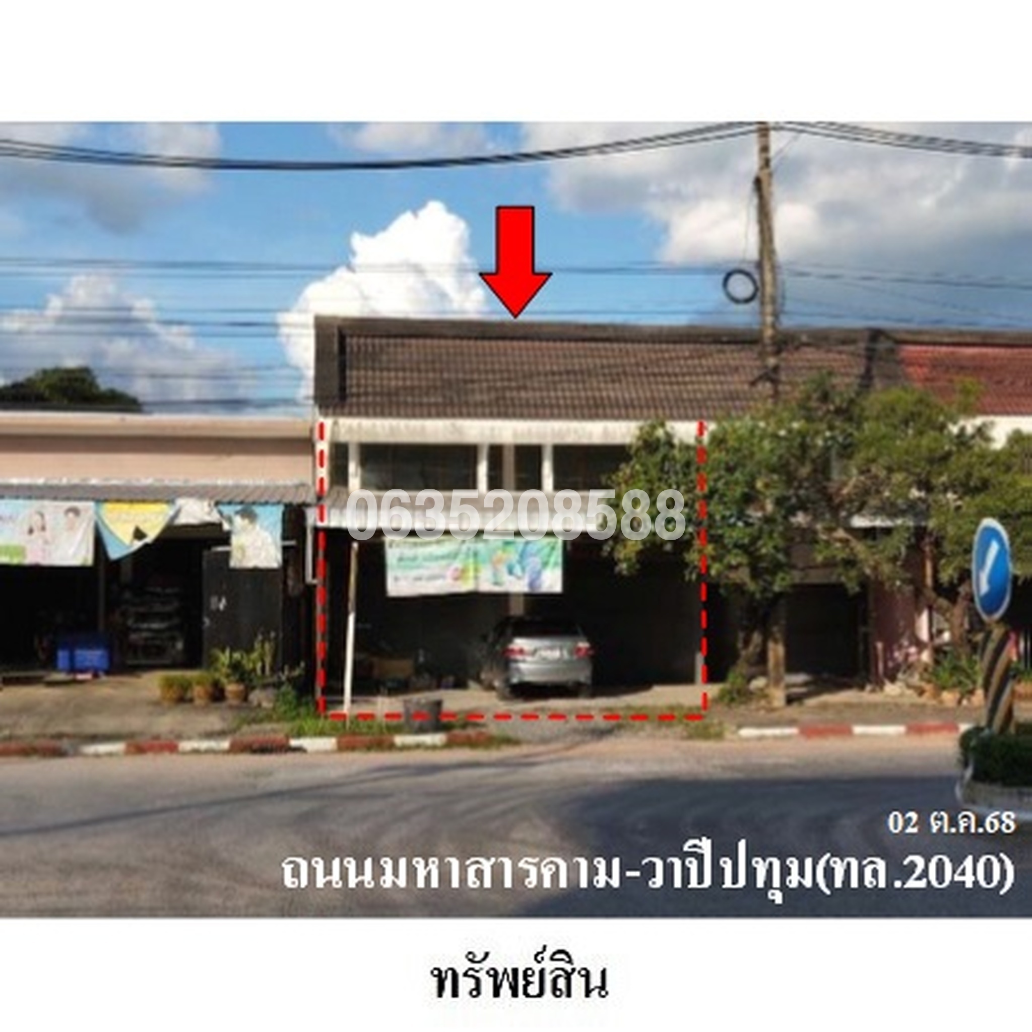 ขายตึกแถว-อาคารพาณิชย์ ถนนสายมหาสารคาม-วาปีปทุม (ทล.2040)