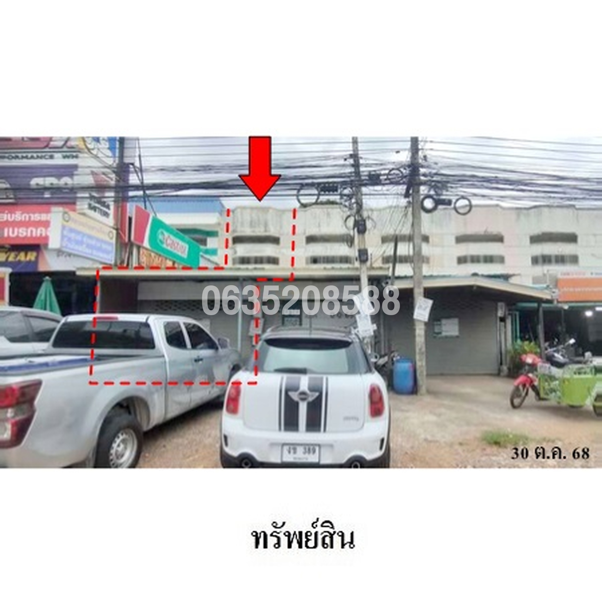 ทรัพย์สถาบันโดย บริษัท บริหารสินทรัพย์สุขุมวิท จำกัด ตึกแถว-อาคารพาณิชย์ ถนนกลางเมือง (เจนจบทิศ)