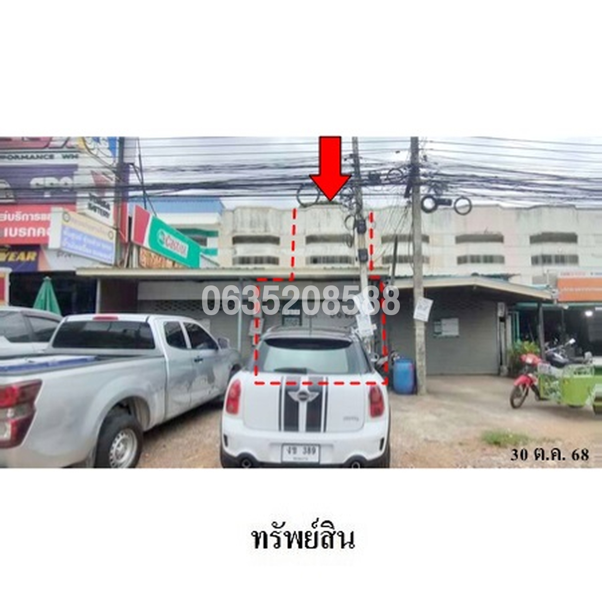 ทรัพย์สถาบันโดย บริษัท บริหารสินทรัพย์สุขุมวิท จำกัด ตึกแถว-อาคารพาณิชย์ ถนนกลางเมือง (เจนจบทิศ)