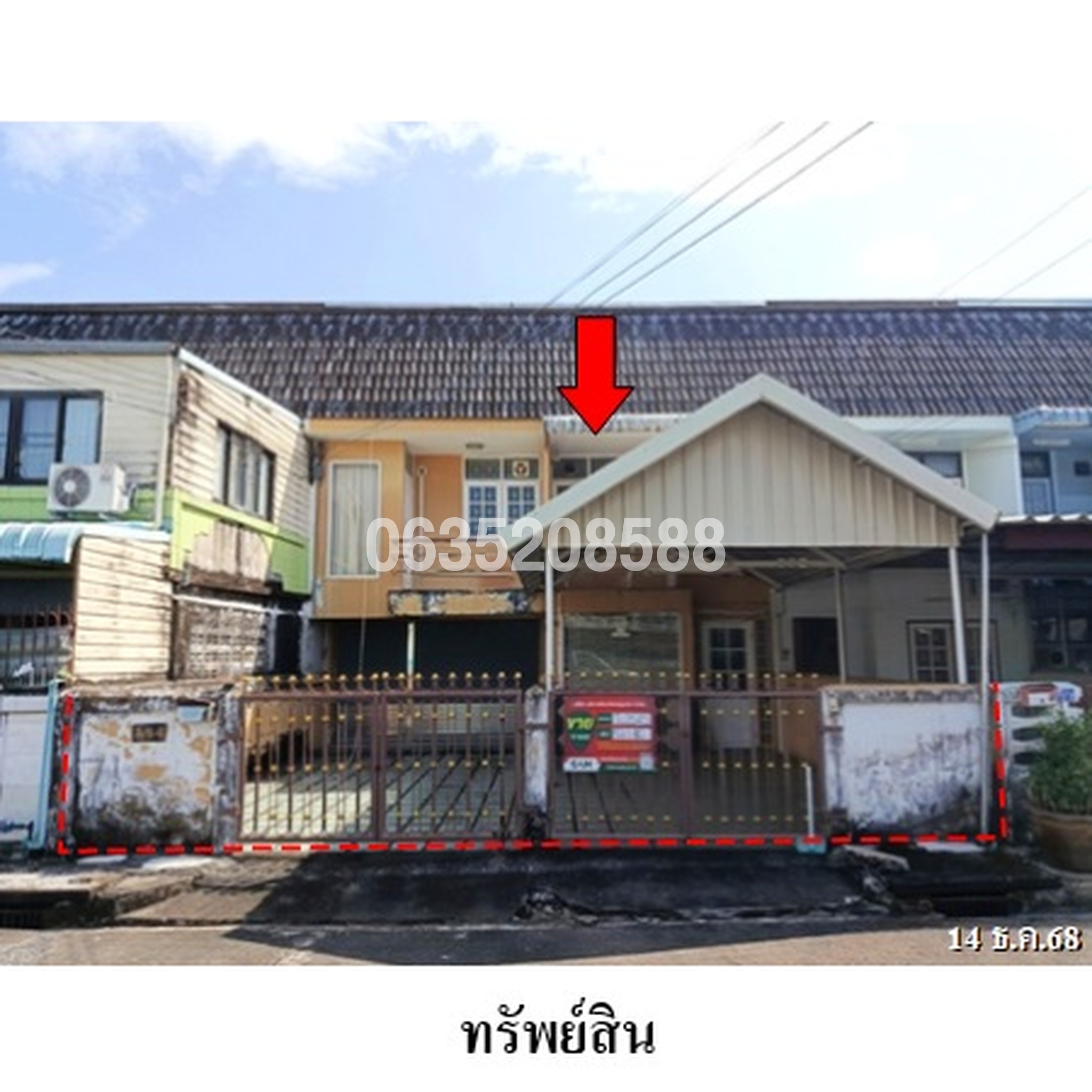 ขายทาวน์เฮาส์ ประกาศพัฒนา