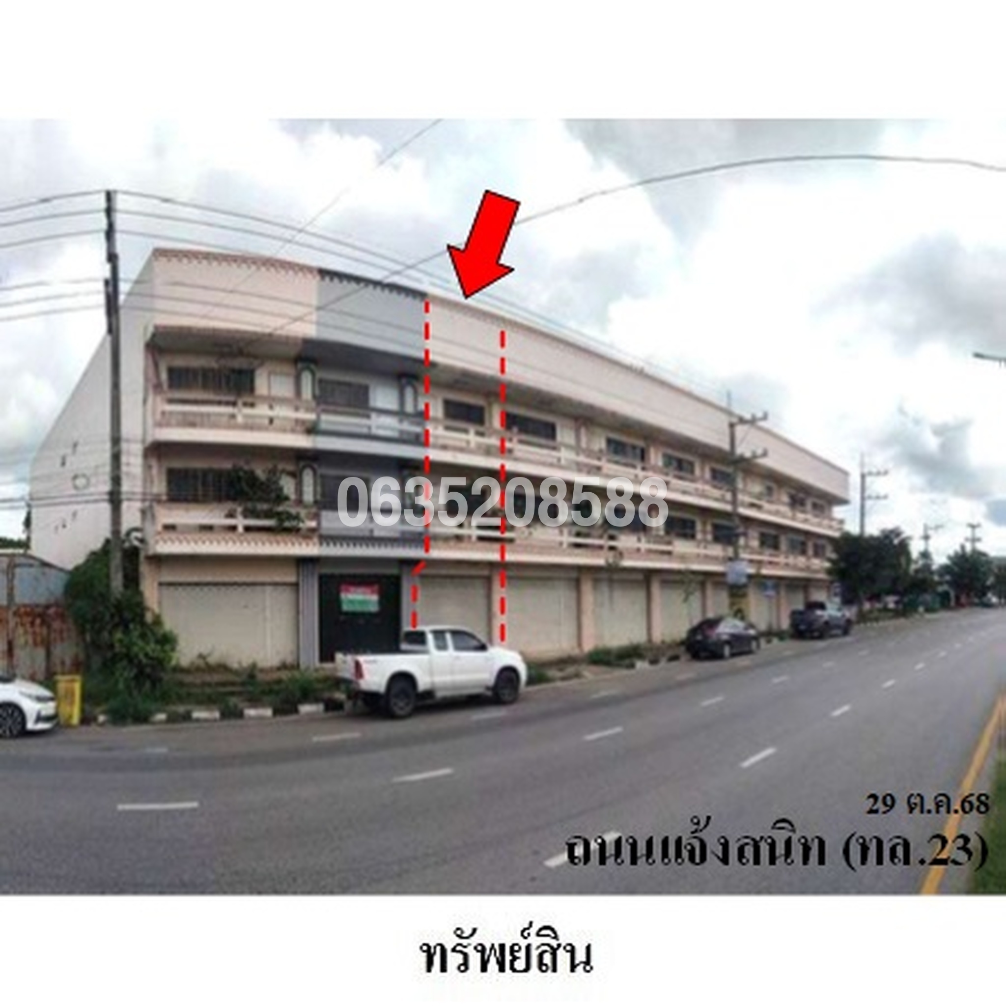 ขายตึกแถว-อาคารพาณิชย์ ถนนแจ้งสนิท (ทล.23)