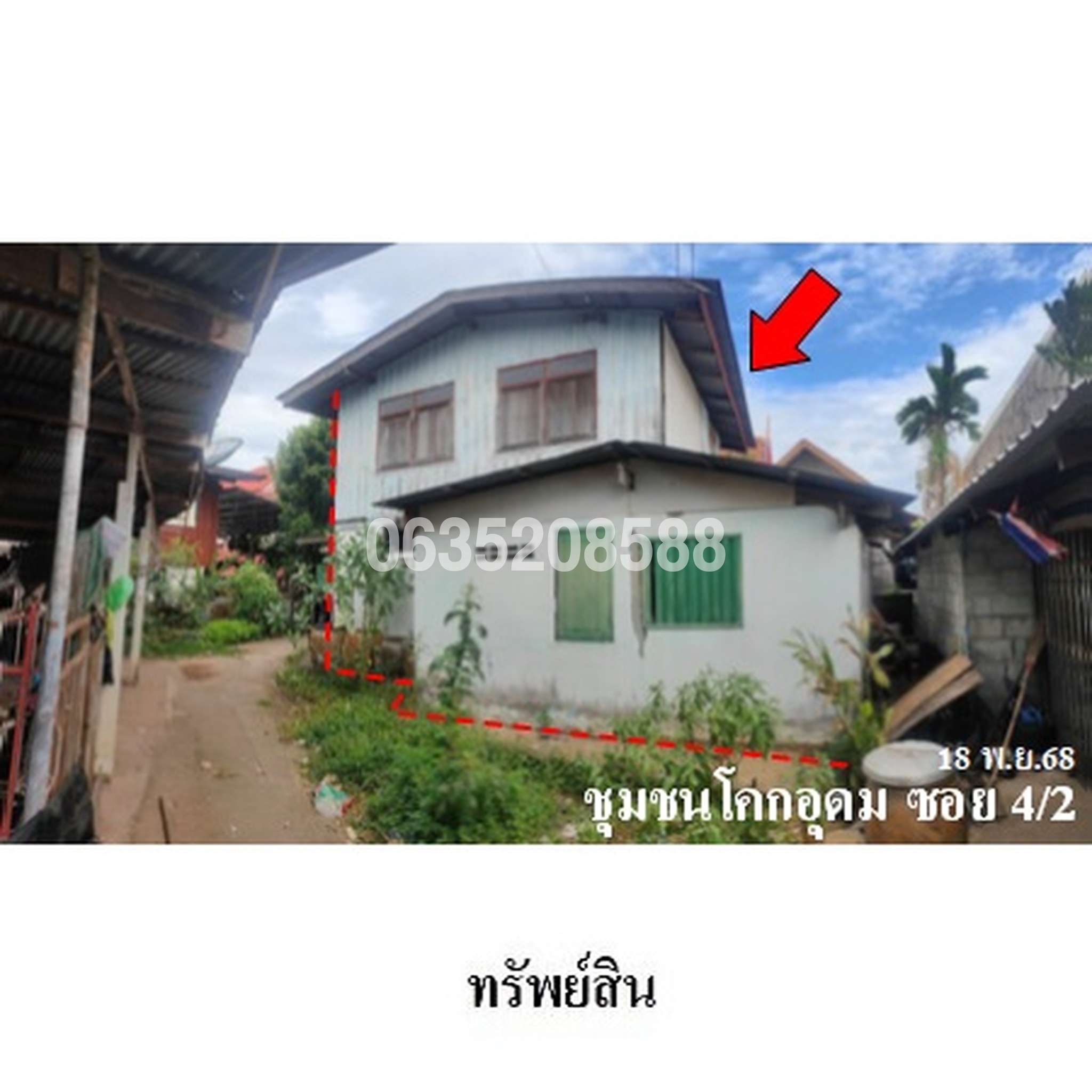 ขายบ้านเดี่ยว ชุมชนโคกอุดม