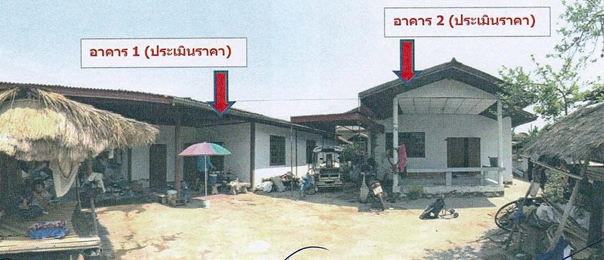 ทรัพย์สถาบันโดย อาคารสงเคราะห์ บ้านเดี่ยว นาแอง