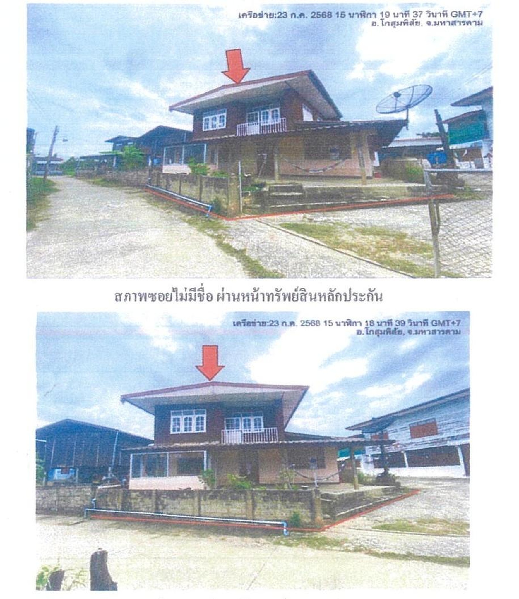 ทรัพย์สถาบันโดย GHB บ้านเดี่ยว ซอยแยกซอยเข้าบ้านเลิงใต ถนนสายโกสุมพิสัย-เชียงย