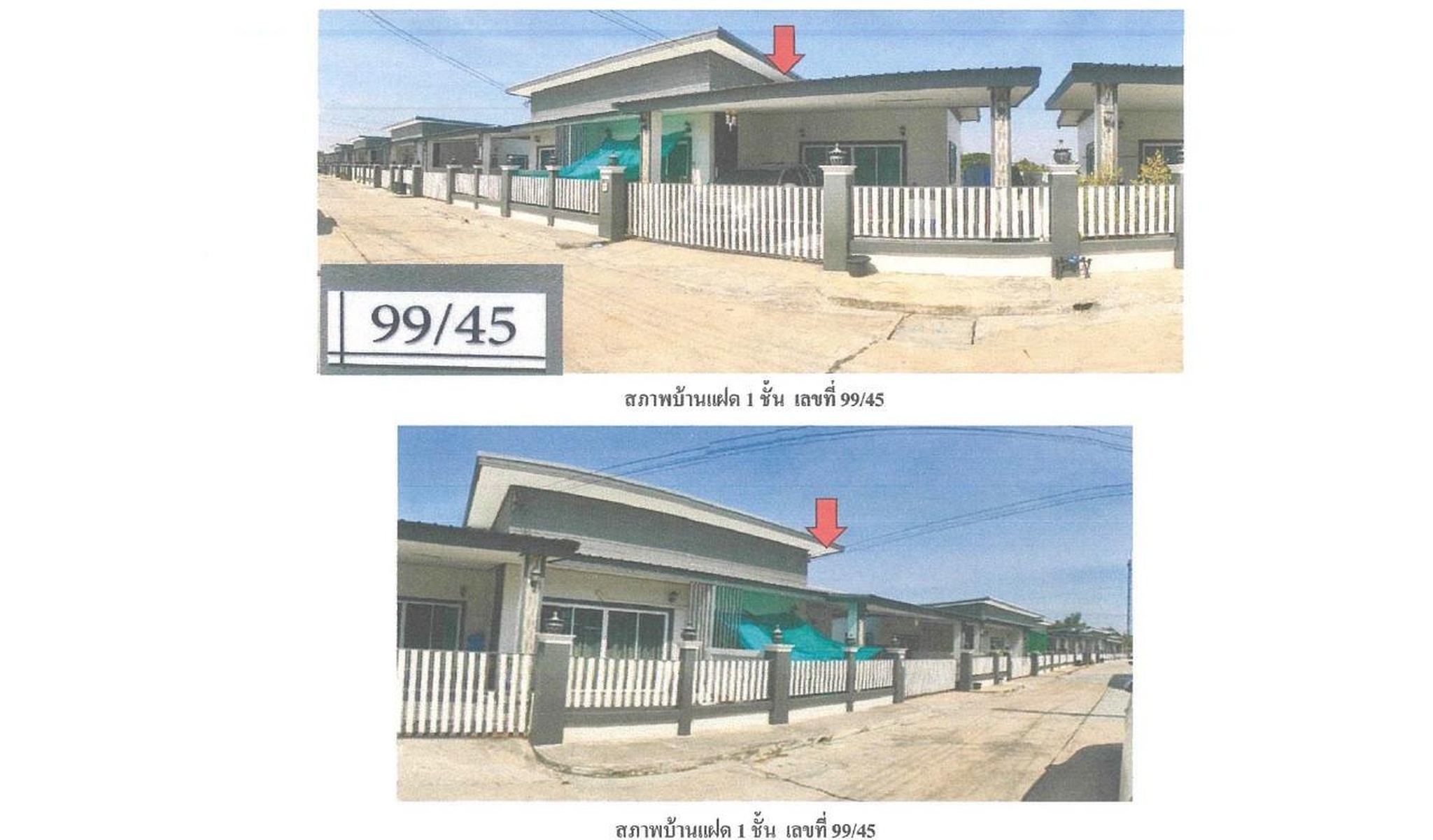 ทรัพย์สถาบันโดย GHB บ้านแฝด อยู่เจริญ