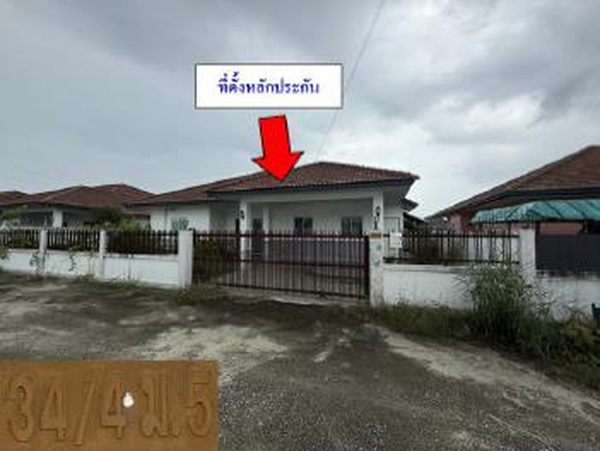 ทรัพย์สถาบันโดย GHB บ้านเดี่ยว นัทดาวัลย์ (Pattaya Village)