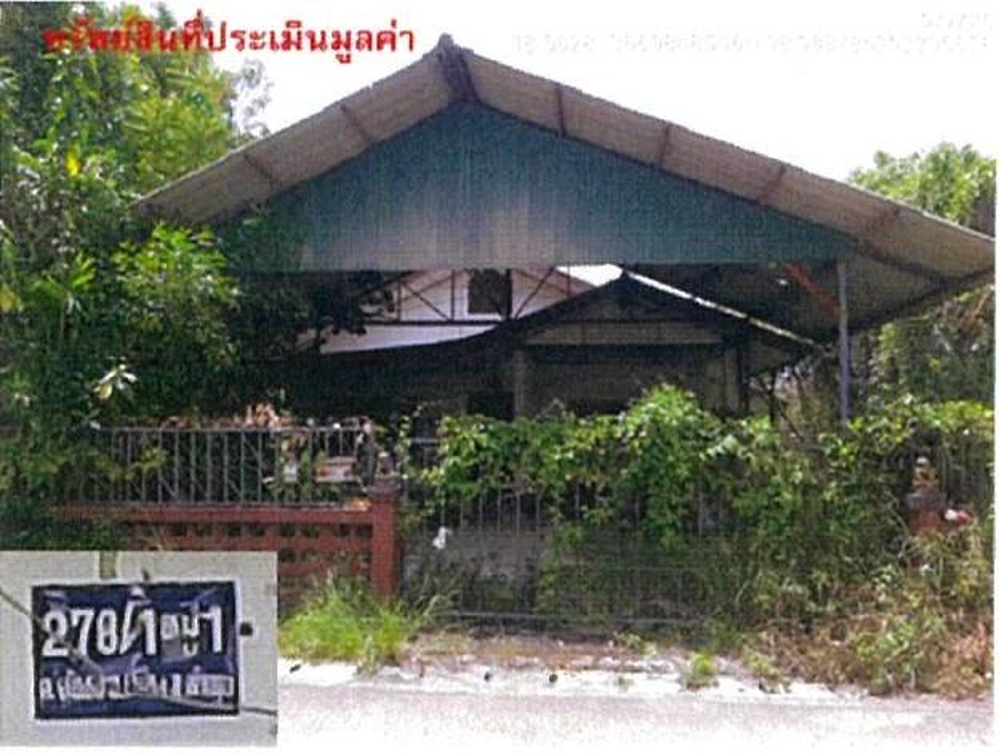 ทรัพย์สถาบันโดย GHB บ้านเดี่ยว ถนนสายลำพูน-สันป่าตอง(ทล.1015)