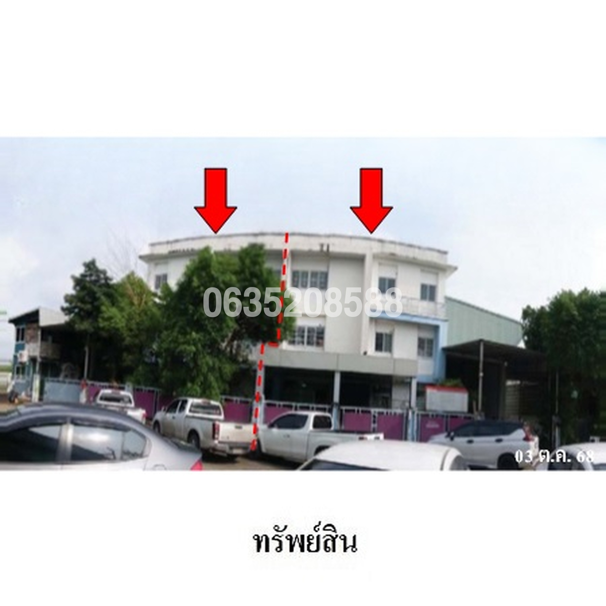 ขายโกดัง/โรงงาน อริยทรัพย์