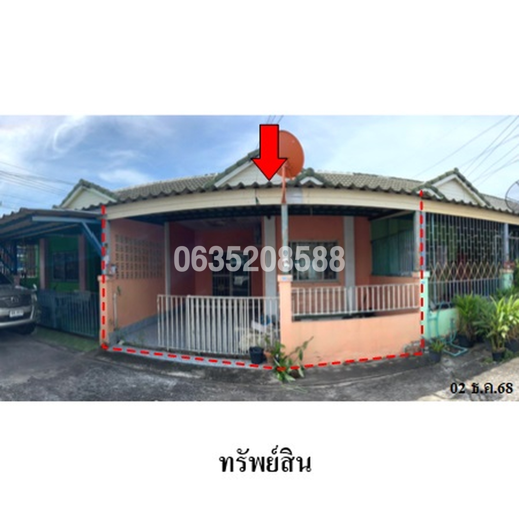 ขายทาวน์เฮาส์ อาบทรัพย์ วิลเลจ