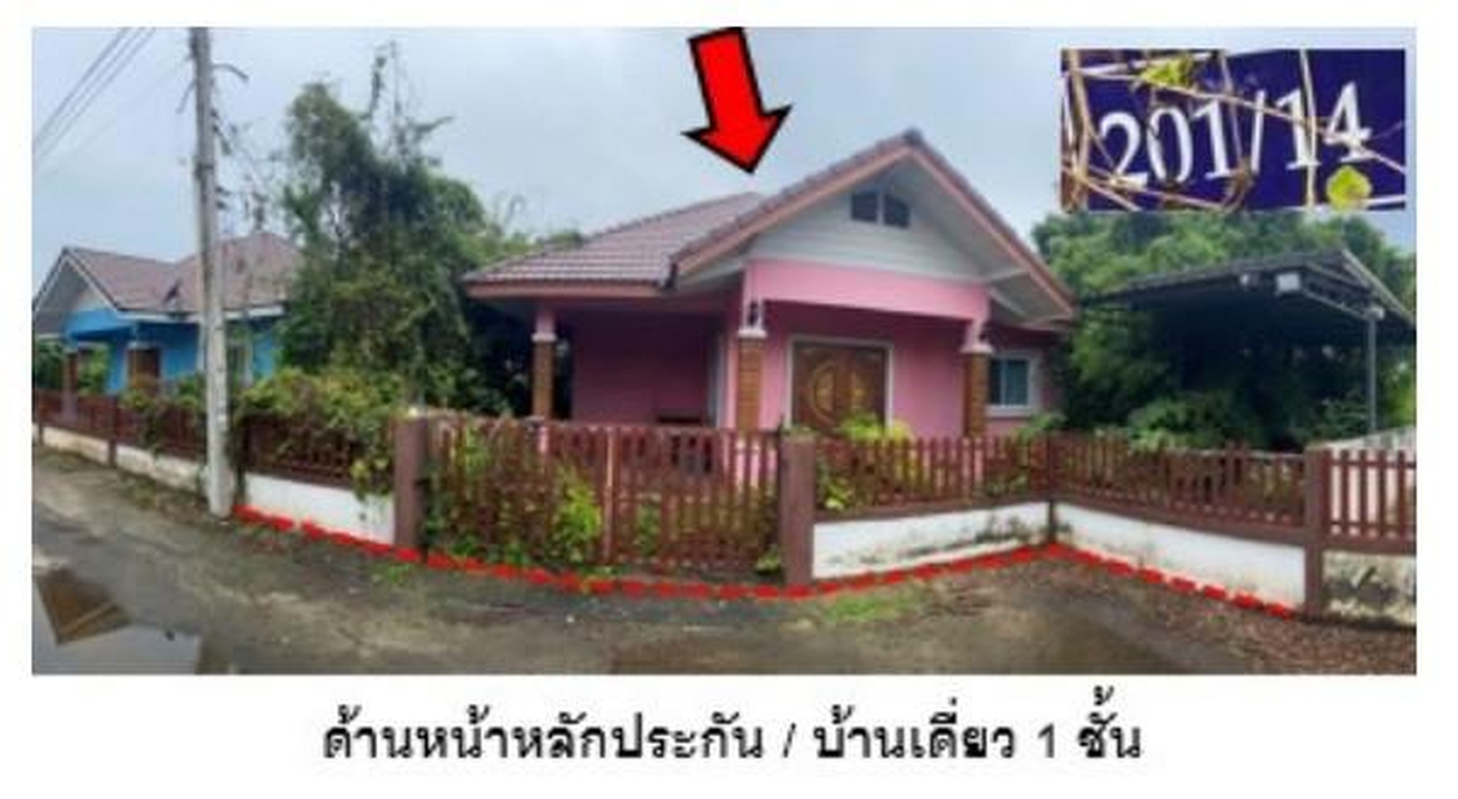 ทรัพย์สถาบันโดย GHB บ้านเดี่ยว แก้วฟ้า 5