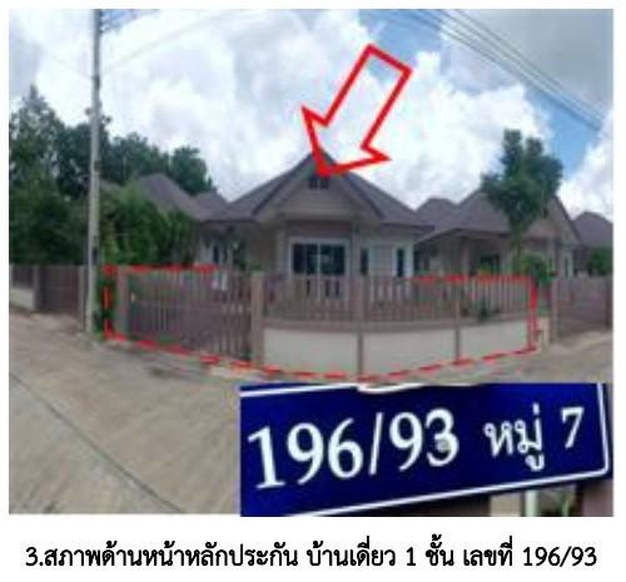 ทรัพย์สถาบันโดย GHB บ้านเดี่ยว Smile House 2
