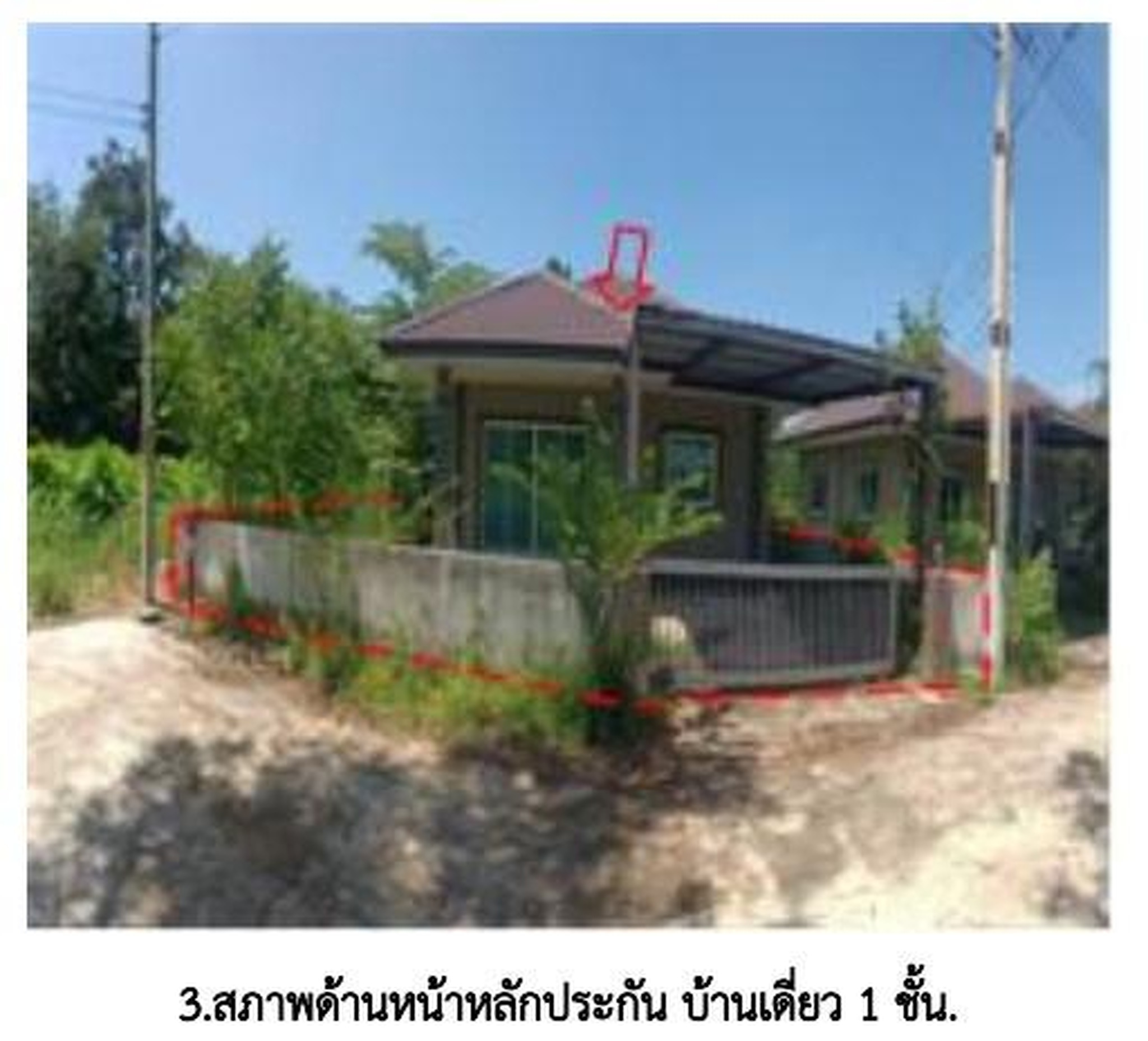 ทรัพย์สถาบันโดย GHB บ้านเดี่ยว ภูบดินทร์