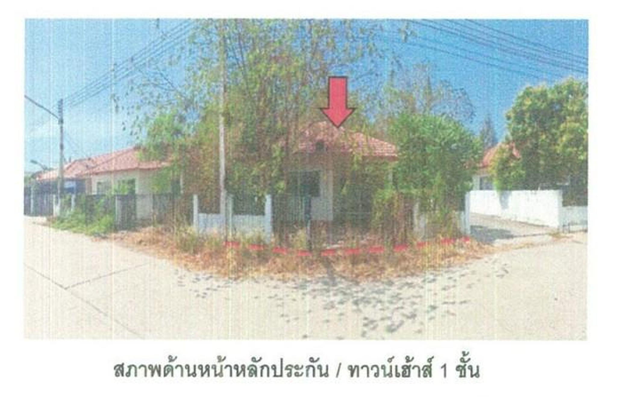 ทรัพย์สถาบันโดย GHB ทาวน์เฮาส์ ณัชชา ทาวน์โฮม