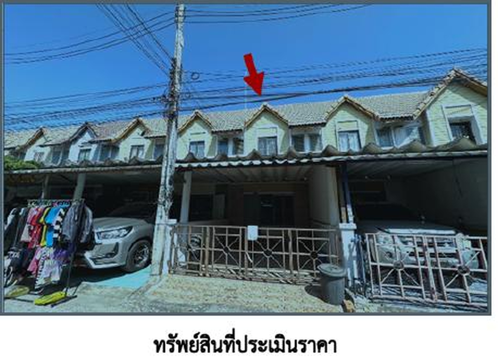 ทรัพย์สถาบันโดย GHB ทาวน์เฮาส์ แฟมิลี่ แลนด์ (Family Land)