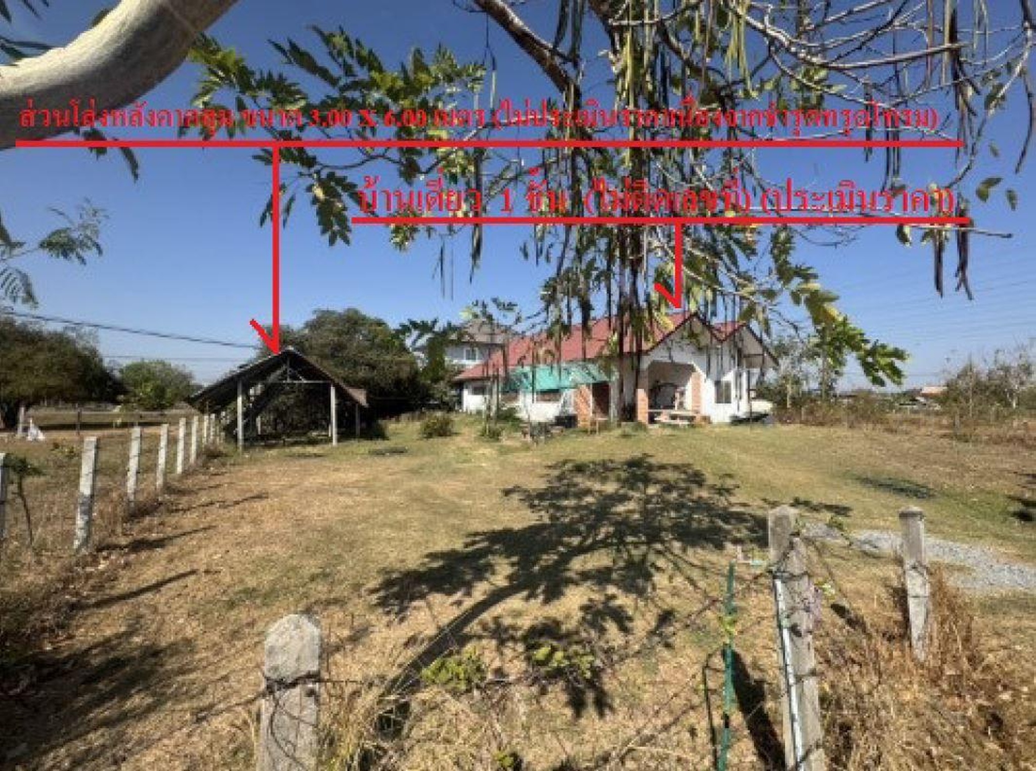 ทรัพย์สถาบันโดย GHB บ้านเดี่ยว ถนนมิตรภาพ (ทล.2)