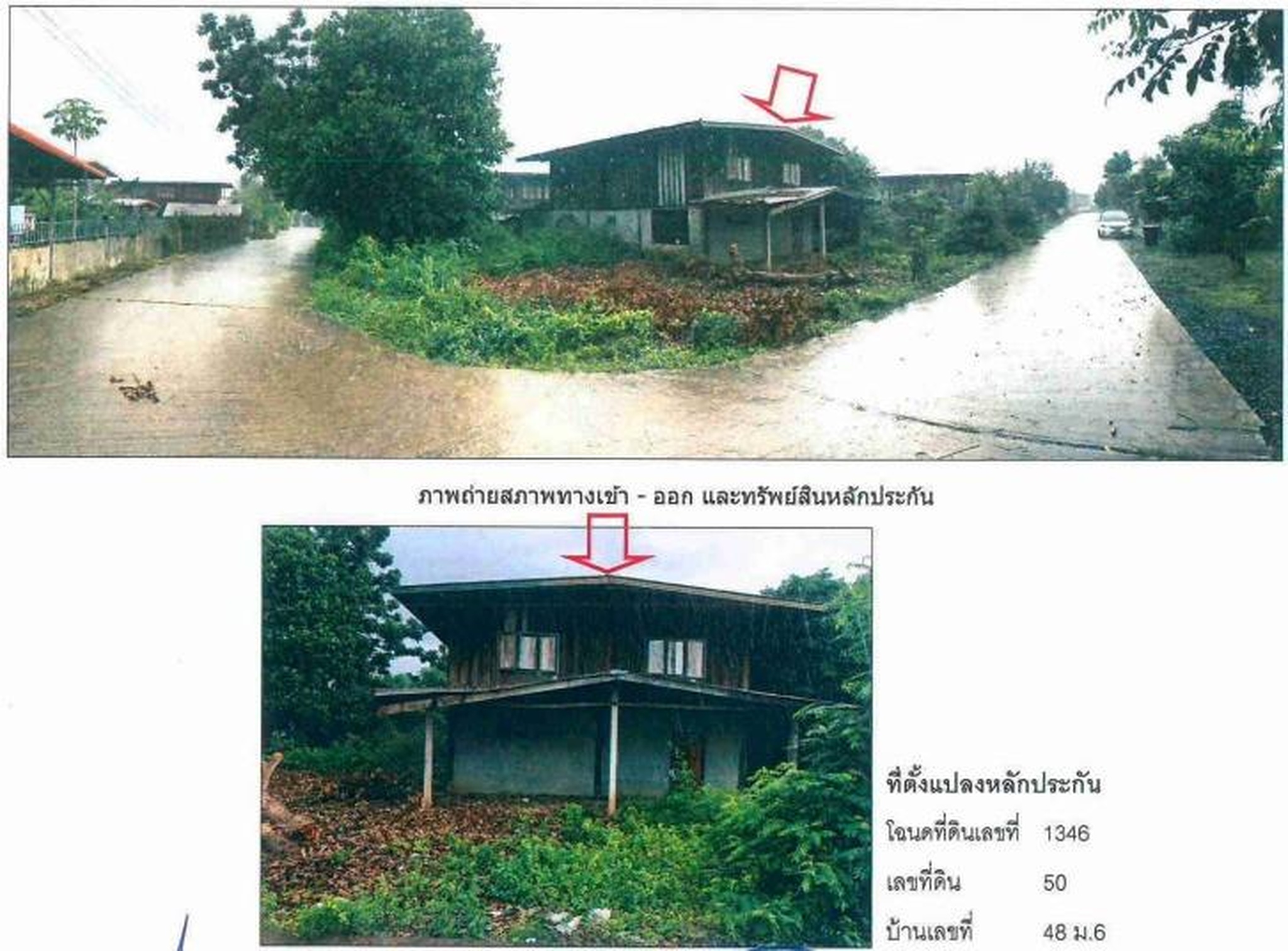 ทรัพย์สถาบันโดย GHB บ้านเดี่ยว ถนนราชวิถี(ทล.2019)