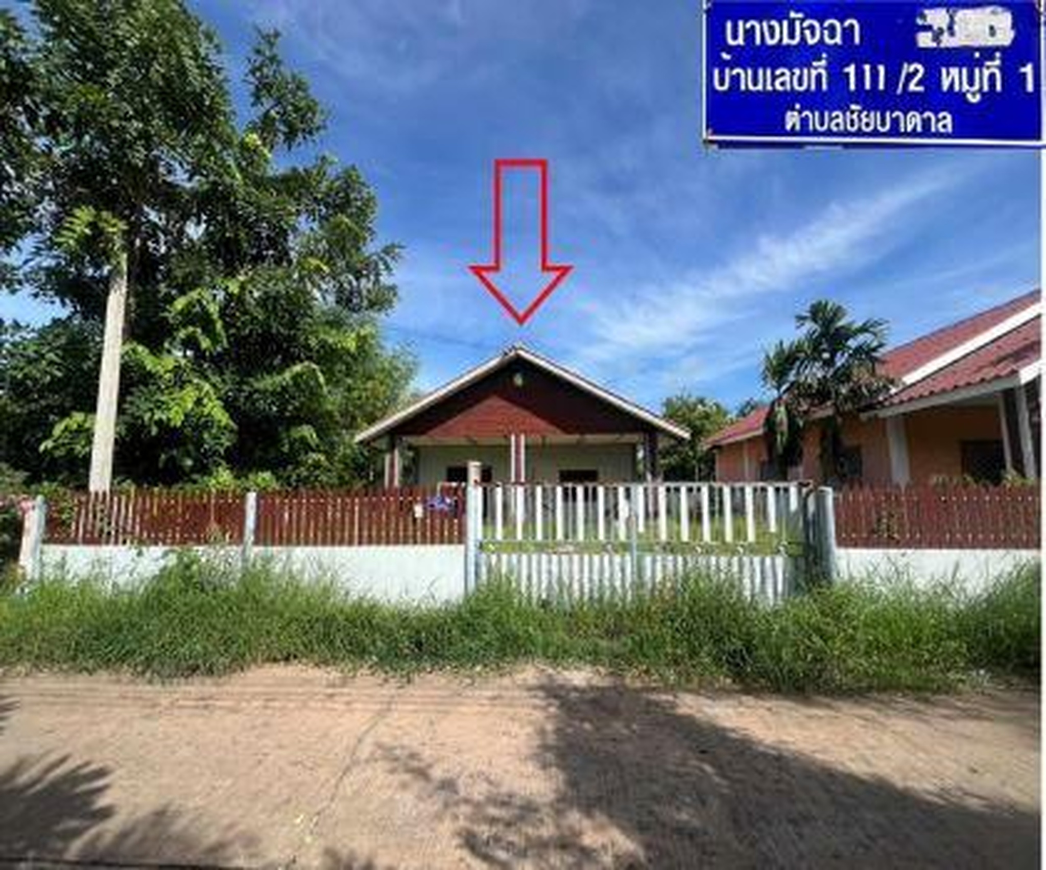 ทรัพย์สถาบันโดย GHB บ้านเดี่ยว ชัยบาดาลพัฒนา