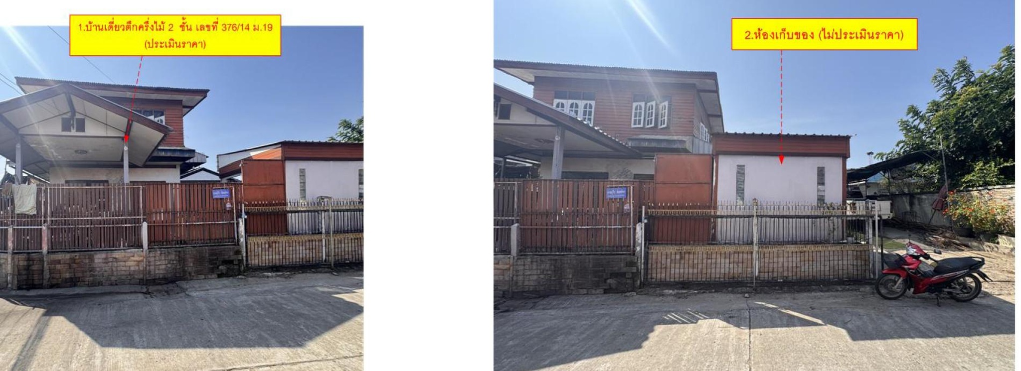 ทรัพย์สถาบันโดย GHB บ้านเดี่ยว ซอยประสพสุข ถนนพยัคฆภูมิพิสัย-สตึก