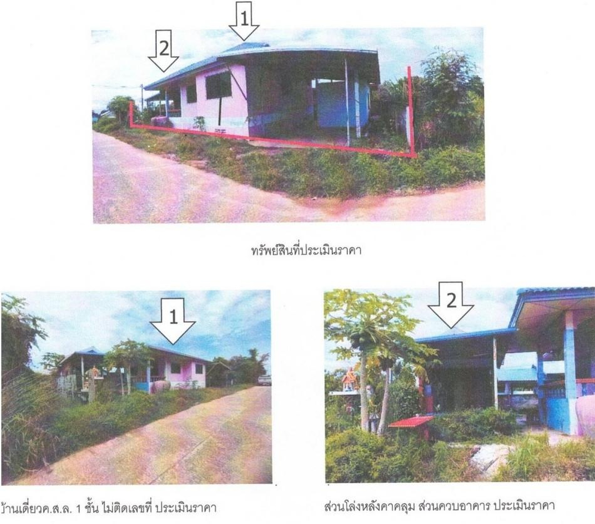 ทรัพย์สถาบันโดย GHB บ้านเดี่ยว ซอยทางเข้าม.หนองขาม ถนนสายบ.หนองไลย์-บ.โคกเ