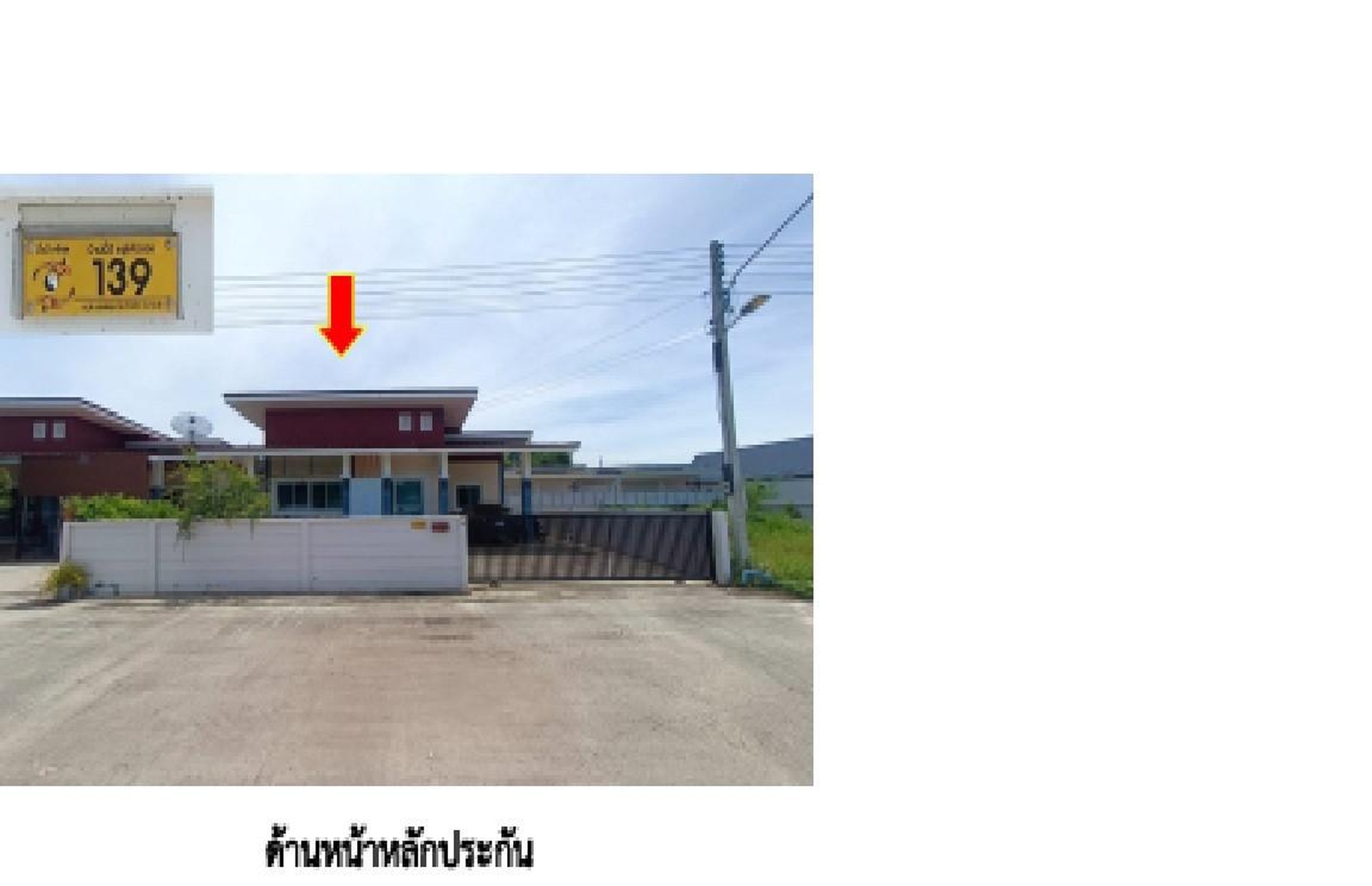 ทรัพย์สถาบันโดย GHB บ้านเดี่ยว ซอยม.โชคไพบลูย์ นครชุมน ถนนเลียบคลองชลประทาน