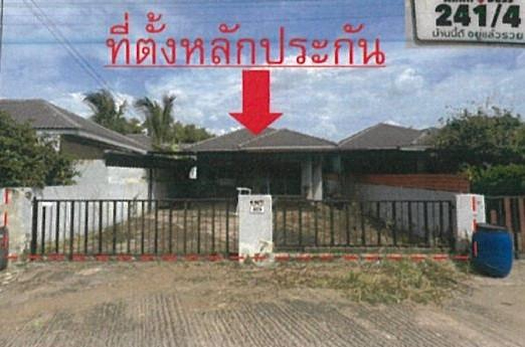 ทรัพย์สถาบันโดย GHB บ้านเดี่ยว NSK 3