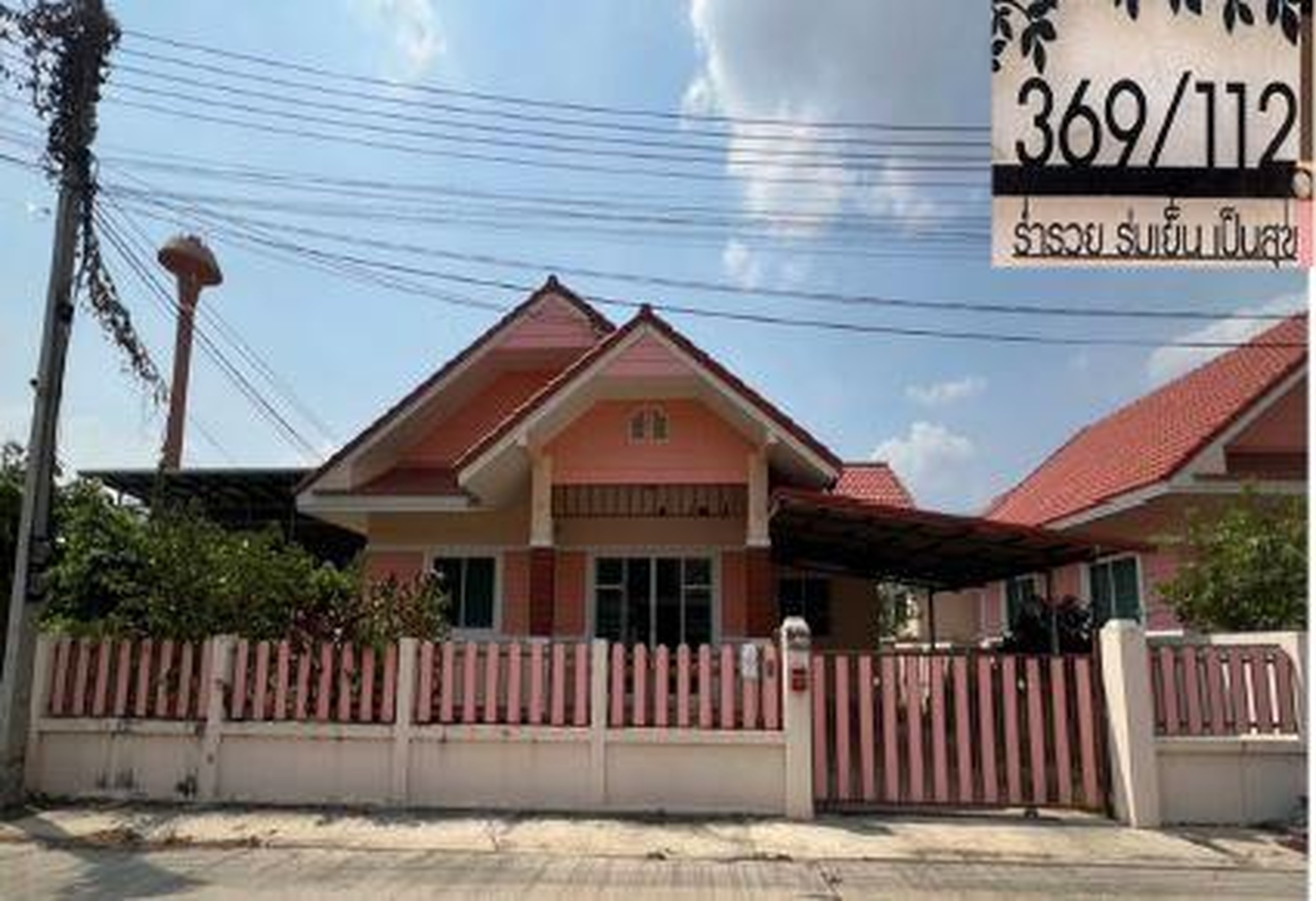 ทรัพย์สถาบันโดย GHB บ้านเดี่ยว แสงตะวัน