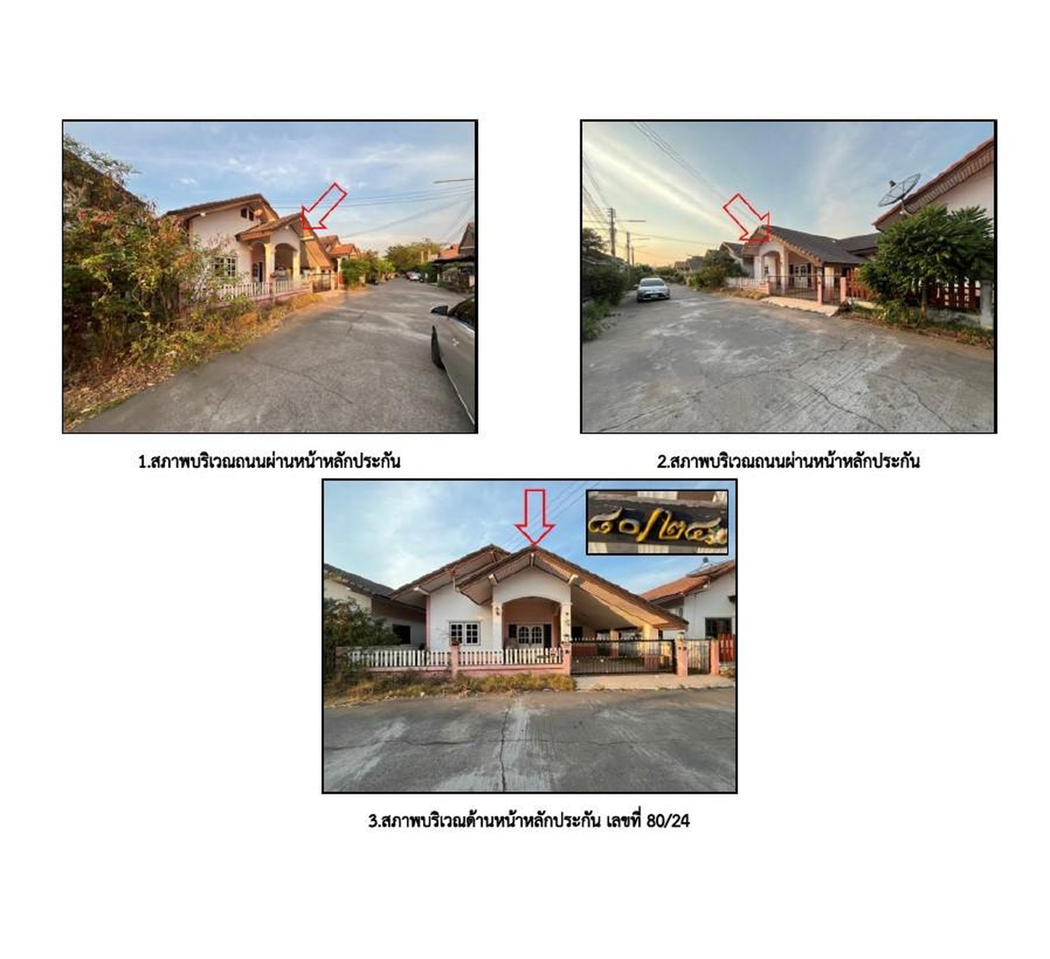ทรัพย์สถาบันโดย GHB บ้านเดี่ยว คูณทรัพย์