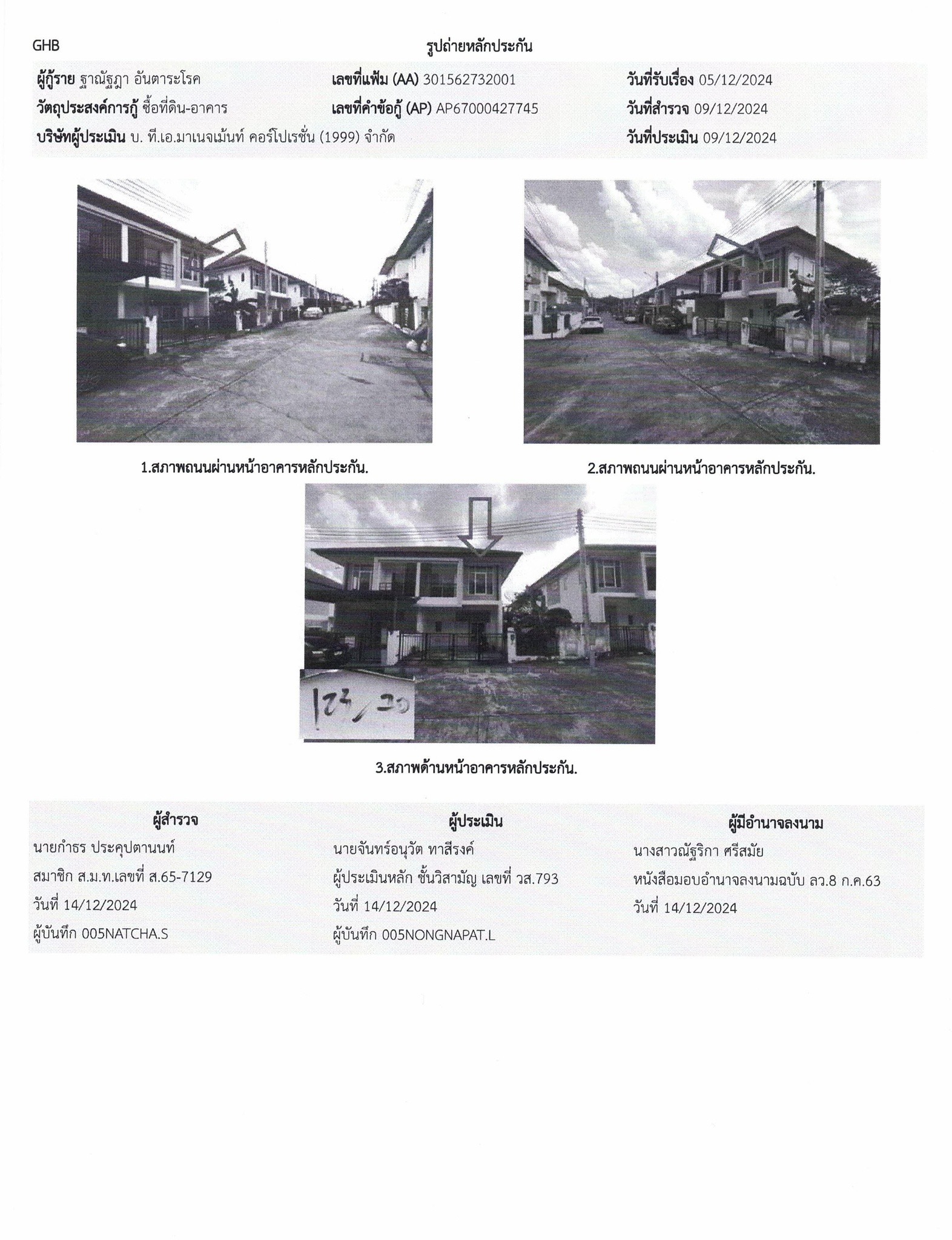 ทรัพย์สถาบันโดย GHB บ้านแฝด ธาดาพาร์ค 2