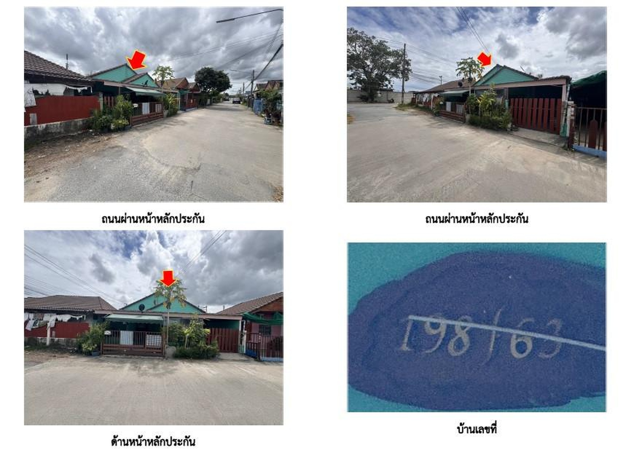 ทรัพย์สถาบันโดย GHB บ้านเดี่ยว สานฝัน3