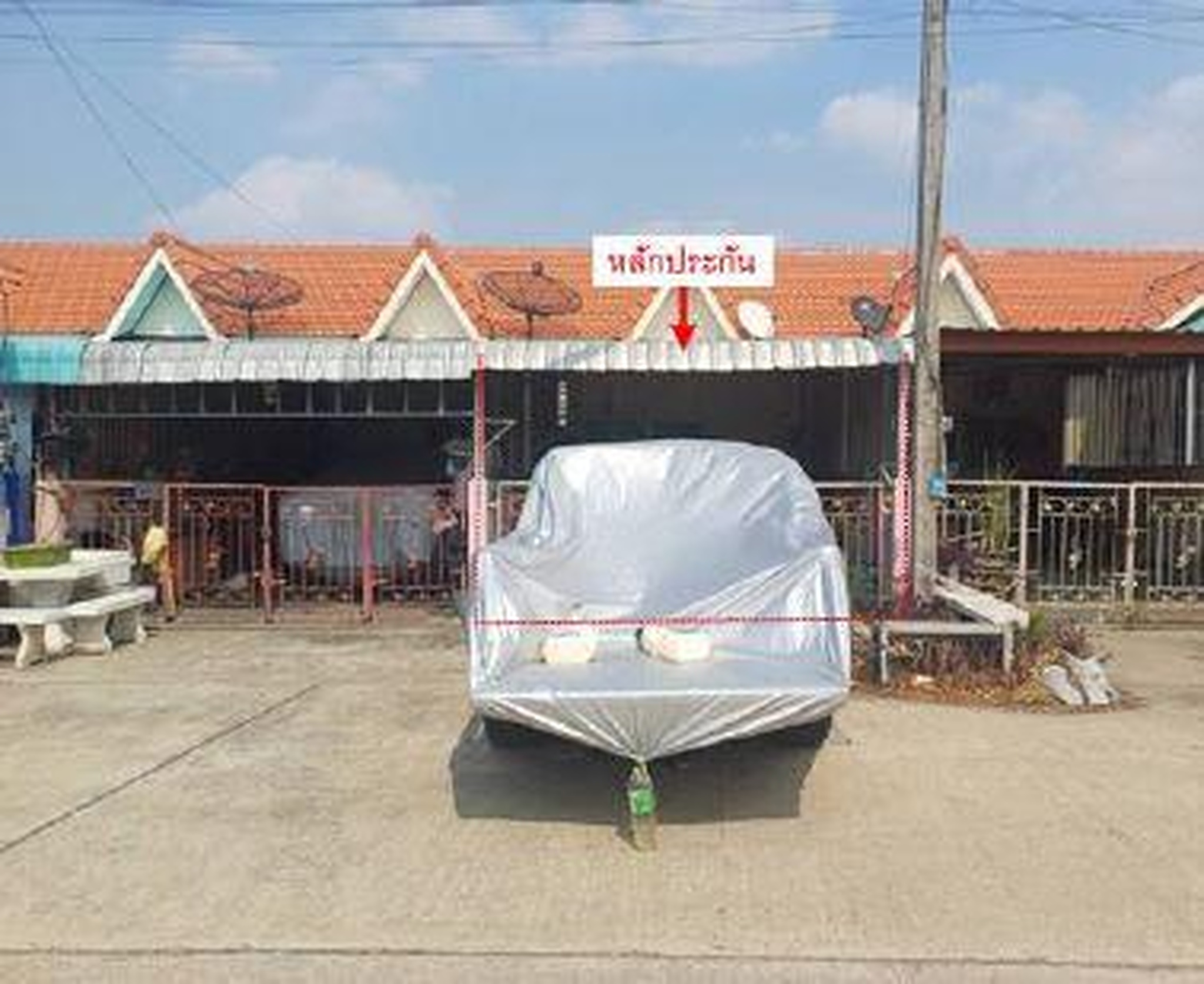 ทรัพย์สถาบันโดย GHB ทาวน์เฮาส์ บ้านเอื้ออารีย์แลนด์แอนด์เฮ้าส์