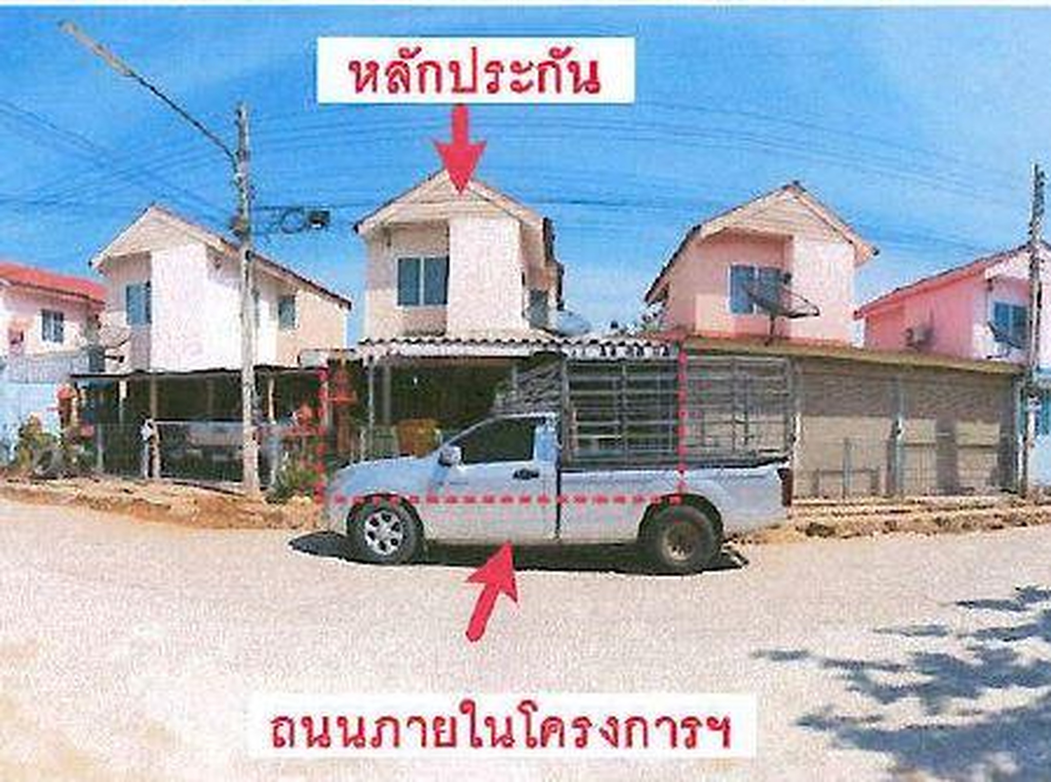 ทรัพย์สถาบันโดย GHB บ้านเดี่ยว เอื้ออาทร(พัฒนานิคม)