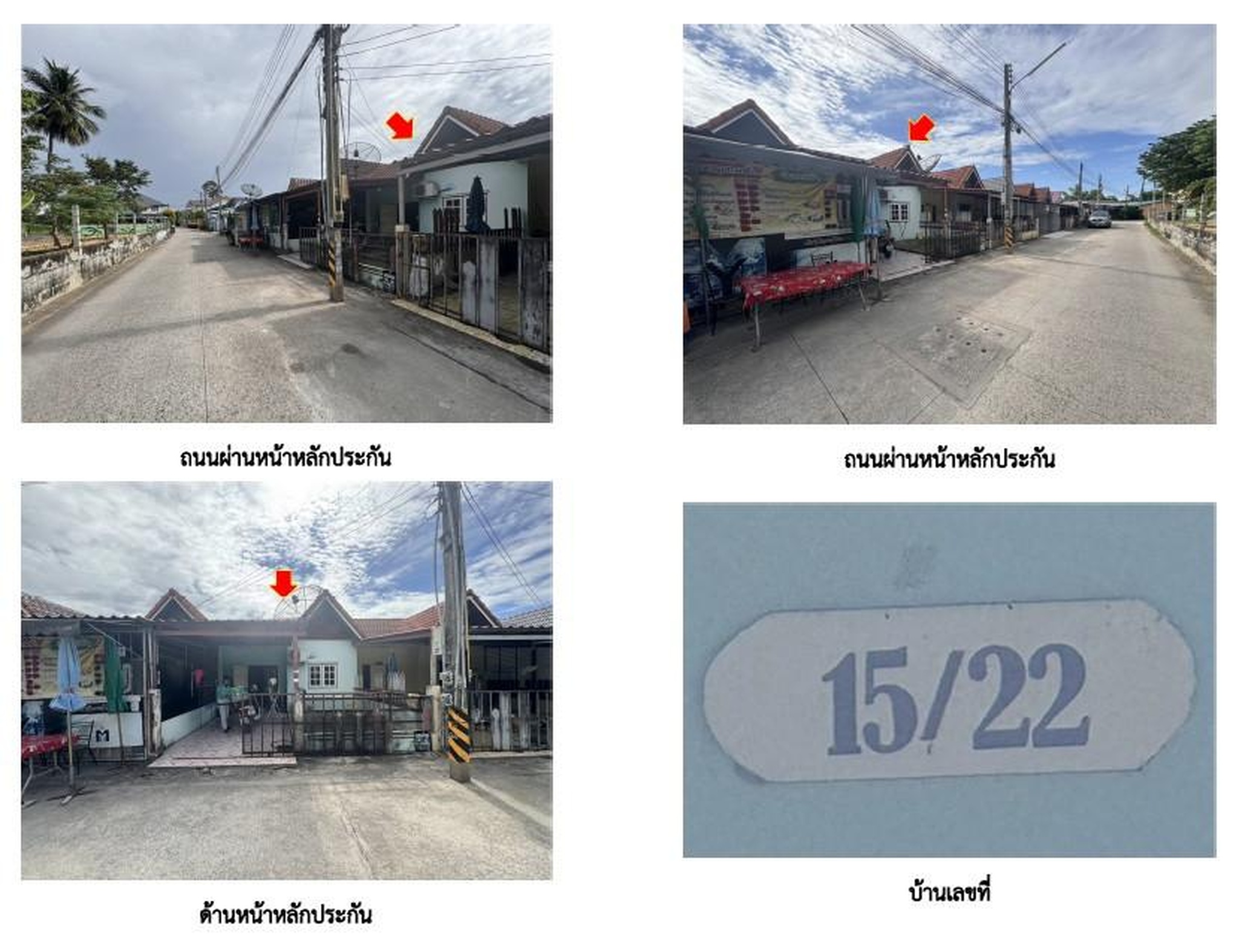 ทรัพย์สถาบันโดย GHB ทาวน์เฮาส์ ซอยชุมชนบึงล่างซ.5/ม.ไม ถนนอ่าวอุดม-ปากร่วม