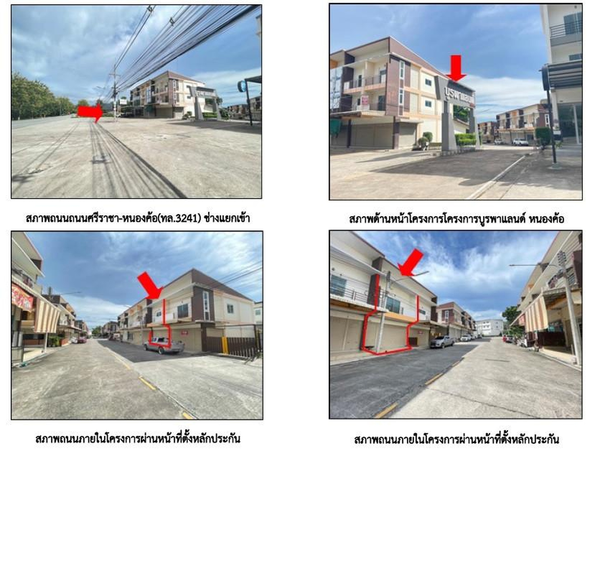 ทรัพย์สถาบันโดย GHB ตึกแถว-อาคารพาณิชย์ ซอยม.บูรพาแลนด์หนองค้อ ถนนศรีราชา-หนองค้อ(ทล.3