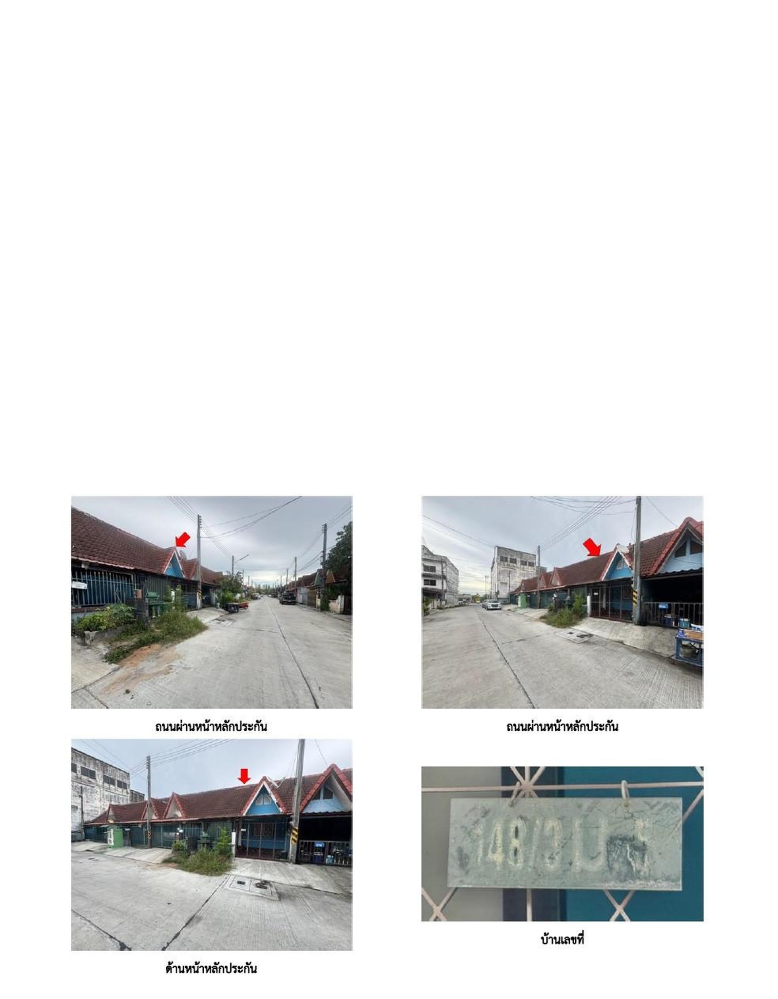 ทรัพย์สถาบันโดย GHB ทาวน์เฮาส์ บ่อวินพัฒนา 3