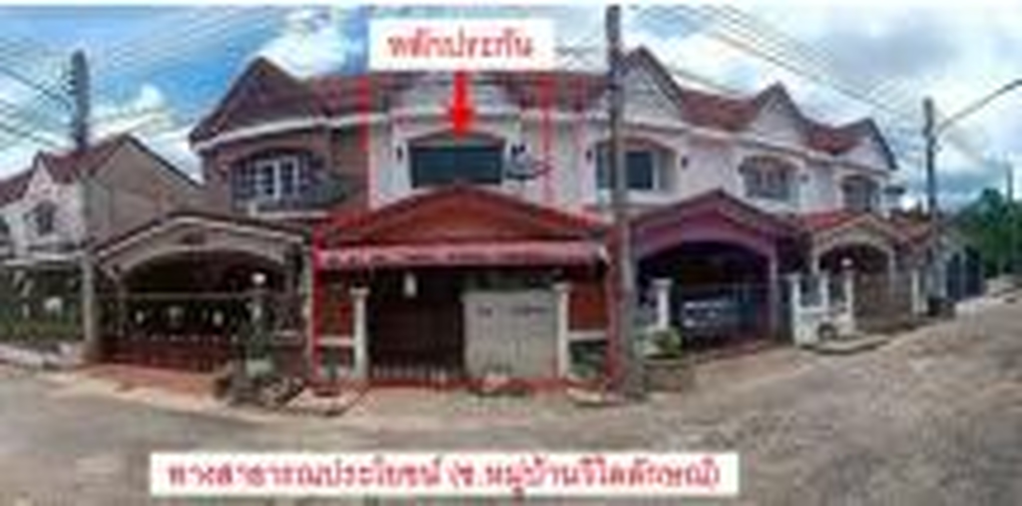 ทรัพย์สถาบันโดย GHB ทาวน์เฮาส์ วิไลลักษณ์