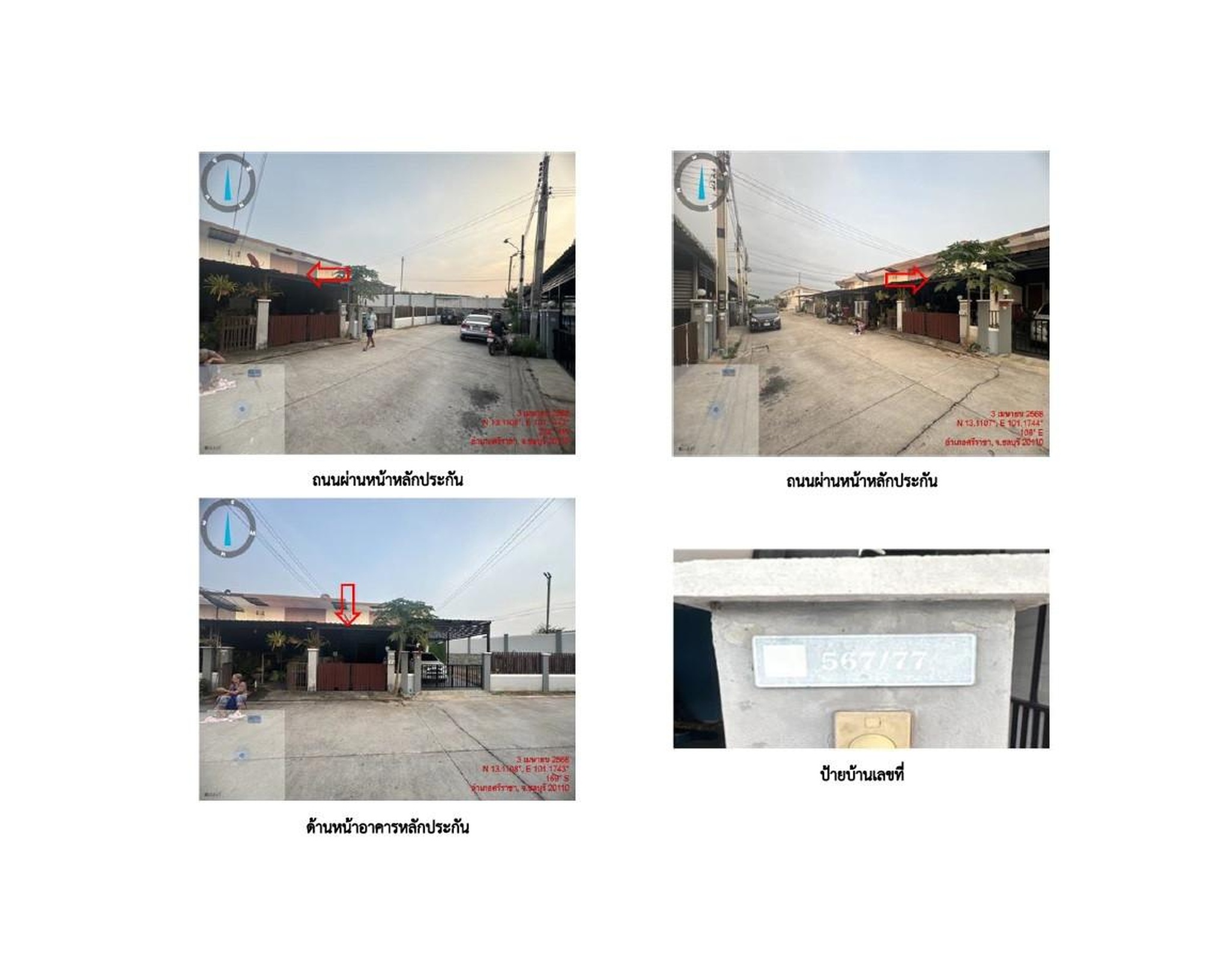 ทรัพย์สถาบันโดย GHB ทาวน์เฮาส์ โยทะกาวิลล์เฟส1