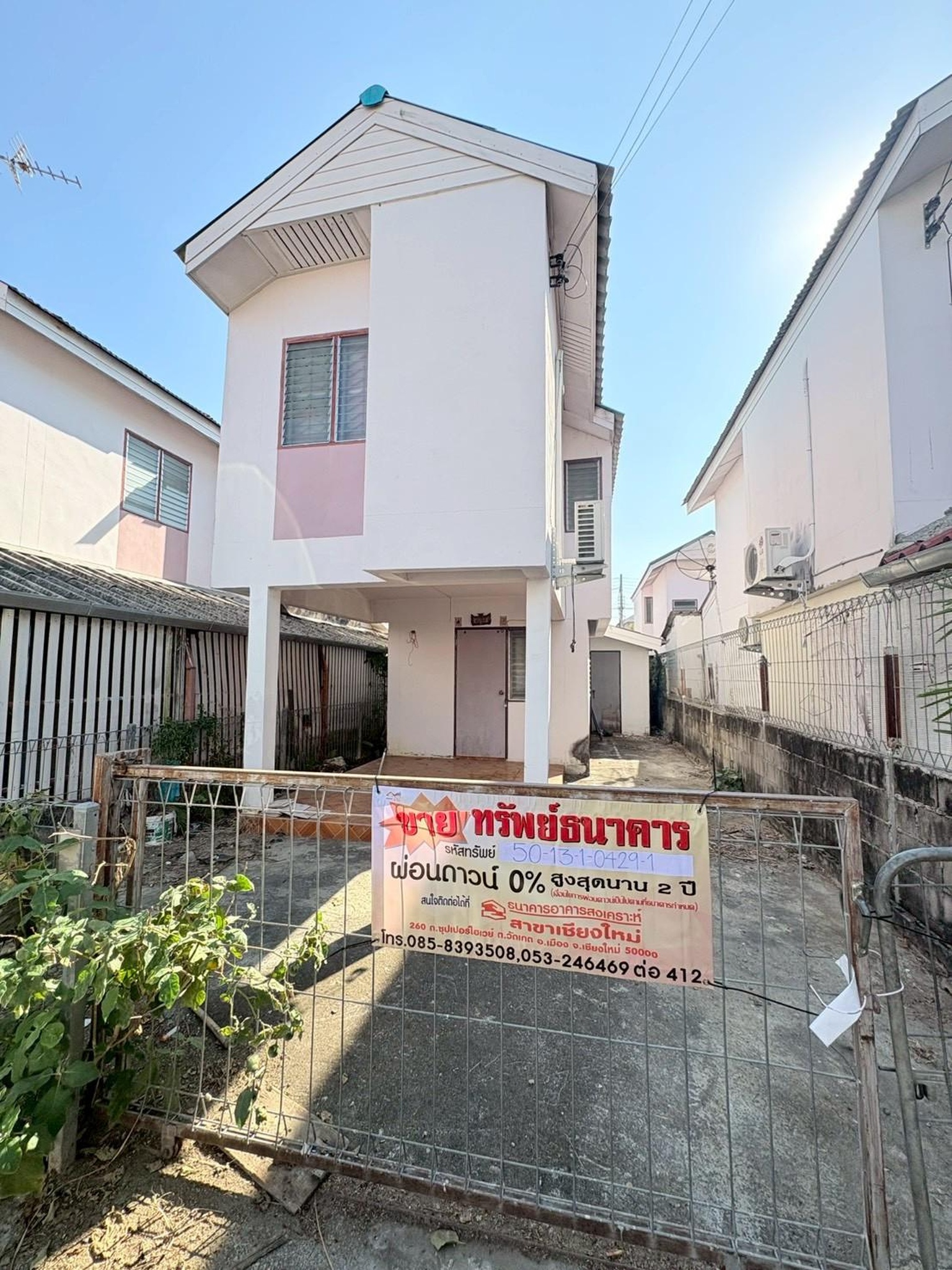 ทรัพย์สถาบันโดย GHB บ้านเดี่ยว บ้านเอื้ออาทร(2549)