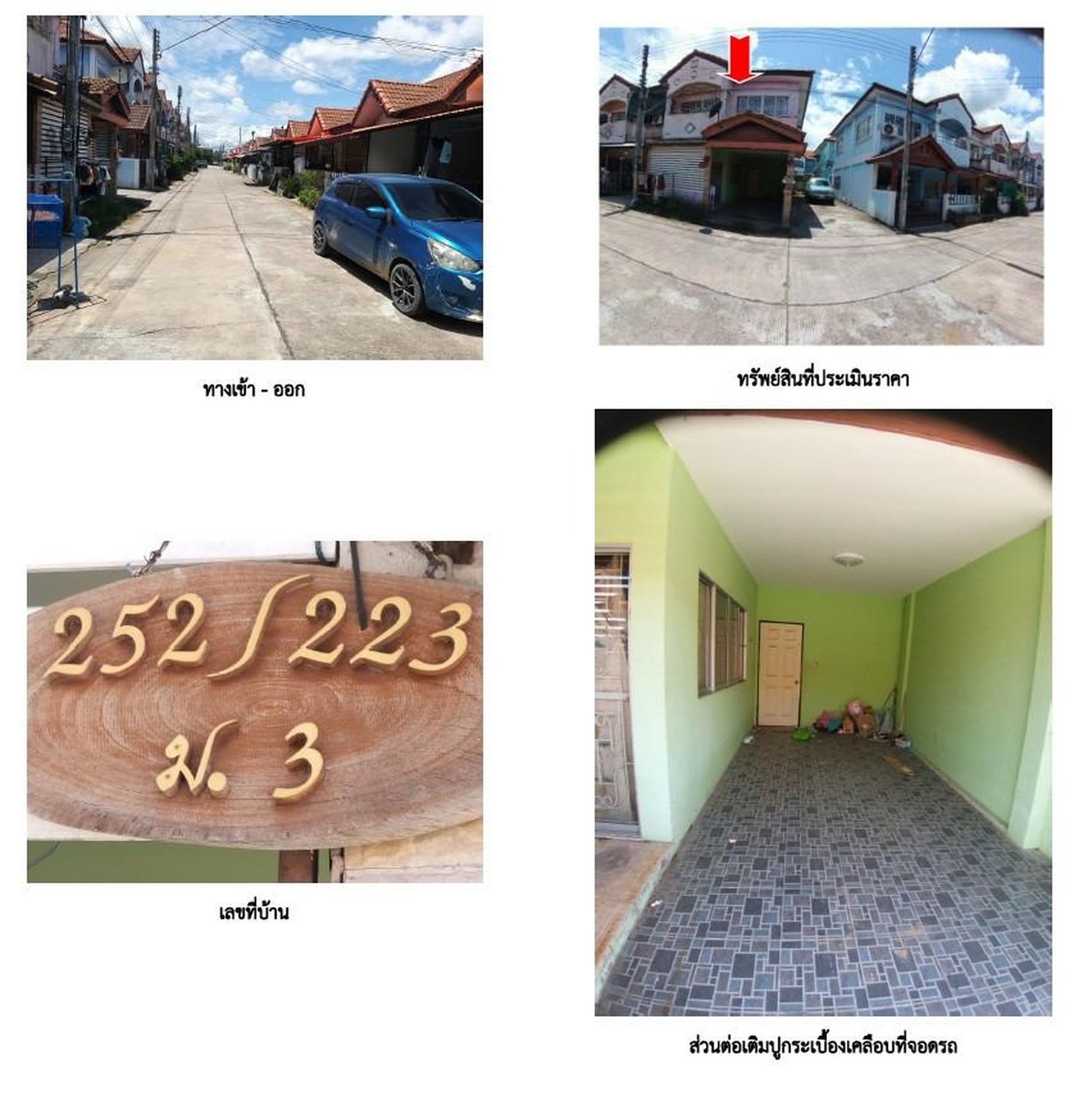 ทรัพย์สถาบันโดย GHB ทาวน์เฮาส์ บ้านฉัตรทองวิลล่า บ่อวิน (Baan Chatthong Villa Bowin)