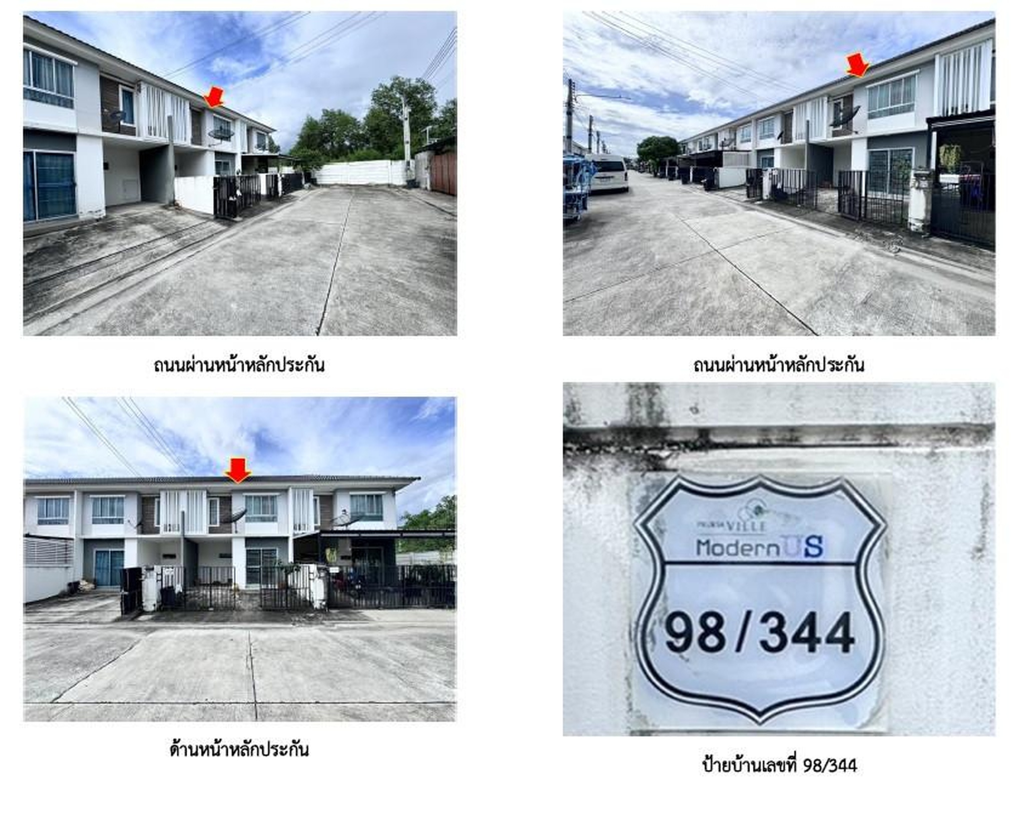 ทรัพย์สถาบันโดย GHB ทาวน์เฮาส์ พฤกษาวิลล์ 86/1 ศรีราชา-บ่อวิน (Pruksa Ville 86/1 Sriracha-Bowin)