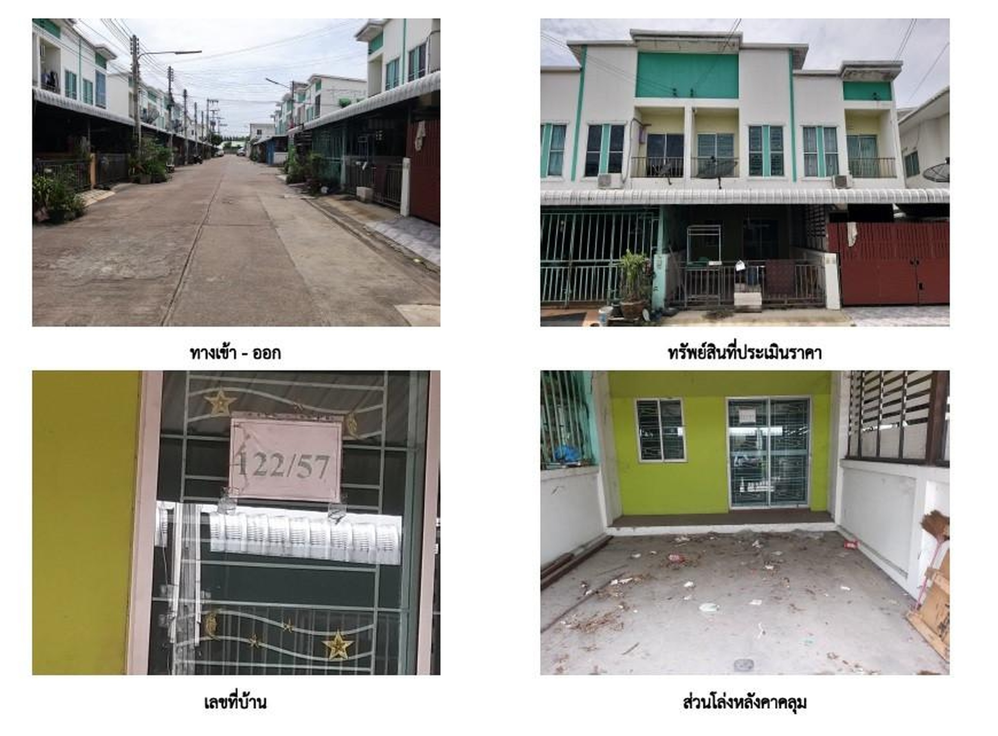 ทรัพย์สถาบันโดย GHB ทาวน์เฮาส์ เดอะวิลเลจ 331