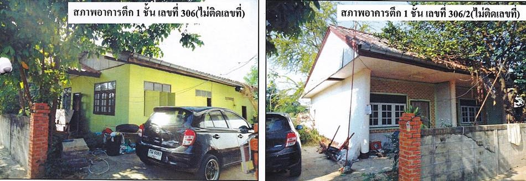 ทรัพย์สถาบันโดย อาคารสงเคราะห์ บ้านเดี่ยว ชุมชนหนองเรือง (Baan Bungsawang)