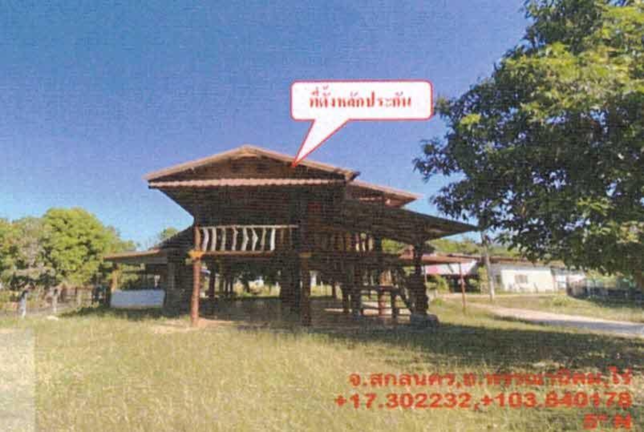 ทรัพย์สถาบันโดย GHB บ้านเดี่ยว บ้านโคกพัฒนา
