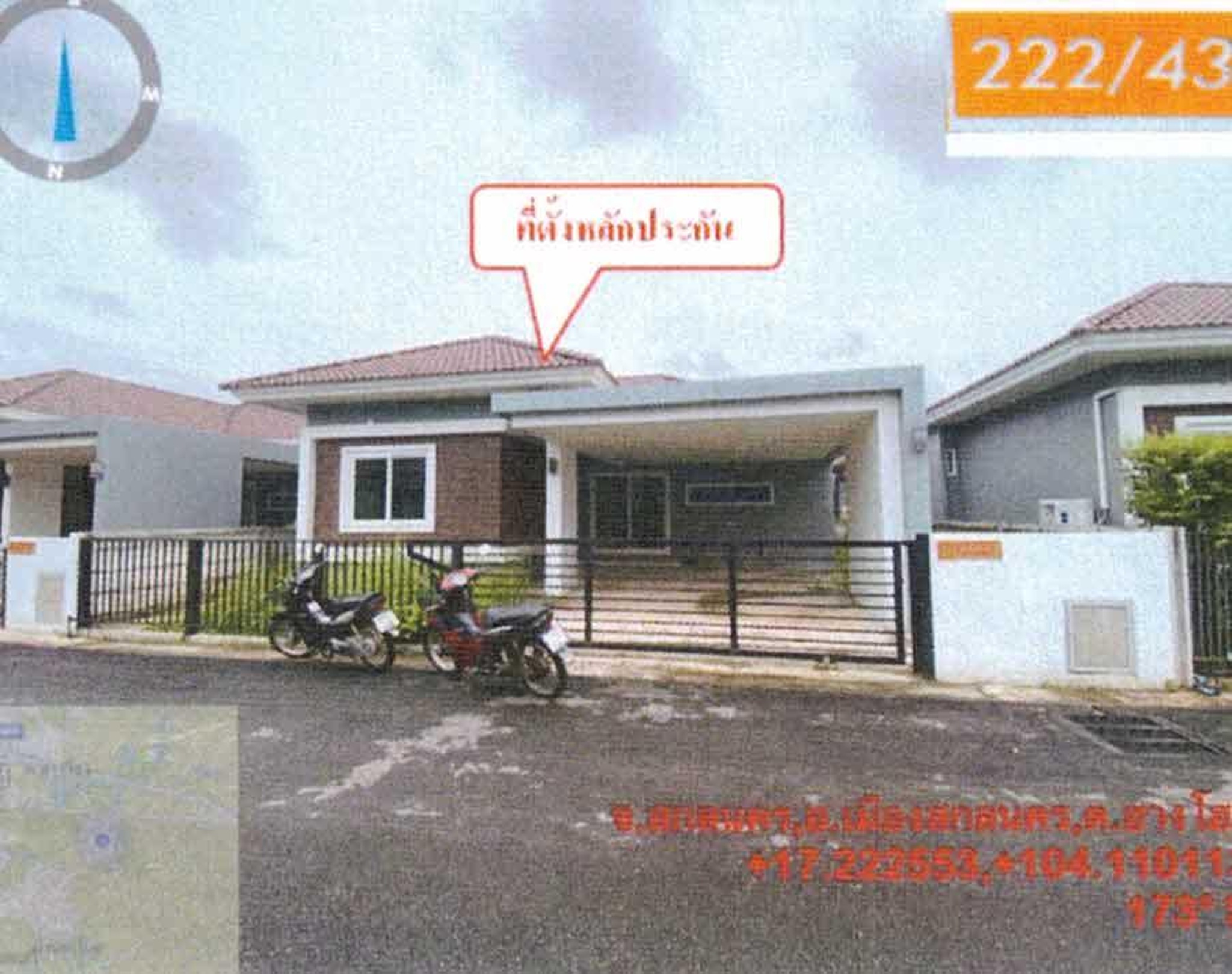 ทรัพย์สถาบันโดย GHB บ้านเดี่ยว สกลปาร์ควิลล์