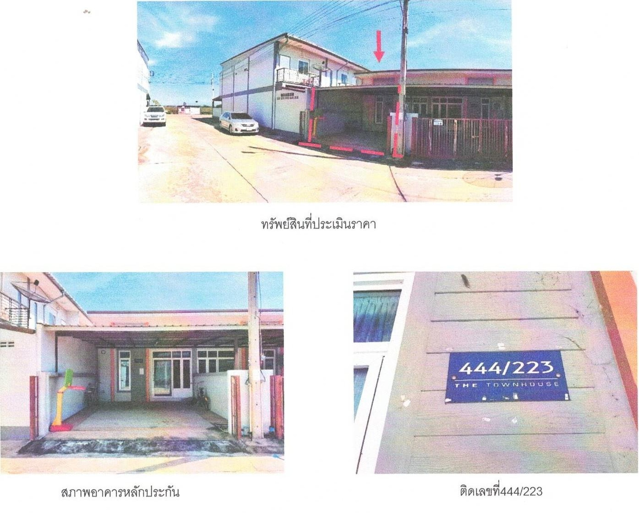 ทรัพย์สถาบันโดย GHB ทาวน์เฮาส์ ซอยเดอะทาวน์เฮ้าส์ ถนนทล.2385 (เพชรบูรณ์-น