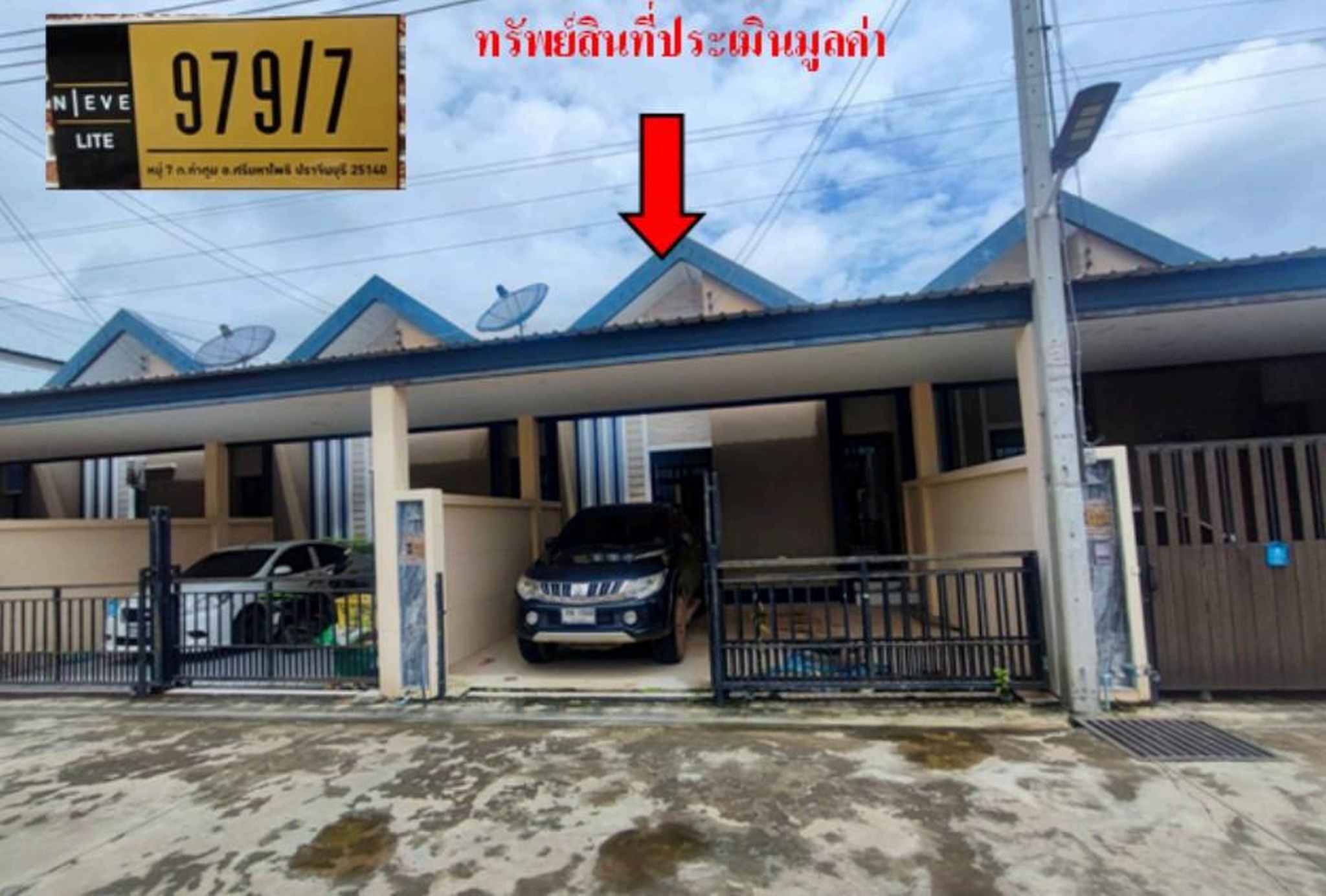 ทรัพย์สถาบันโดย GHB ทาวน์เฮาส์ เนฟ เดอะเพอร์เฟค ไลท์
