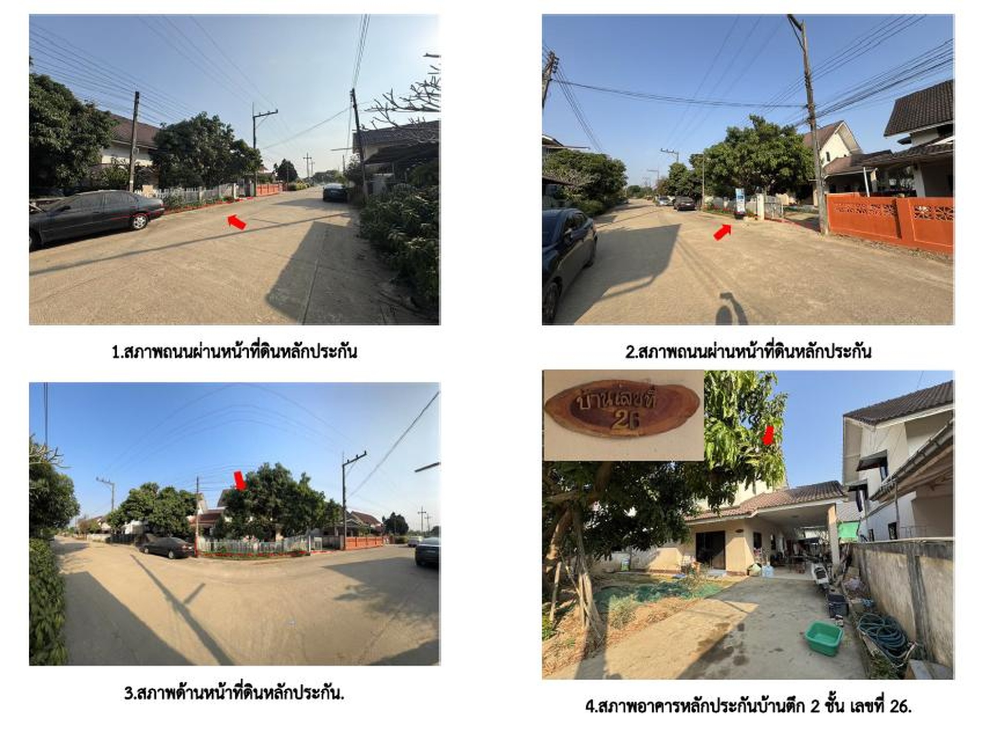 ทรัพย์สถาบันโดย GHB บ้านเดี่ยว สันติสุข (Lana Teak)