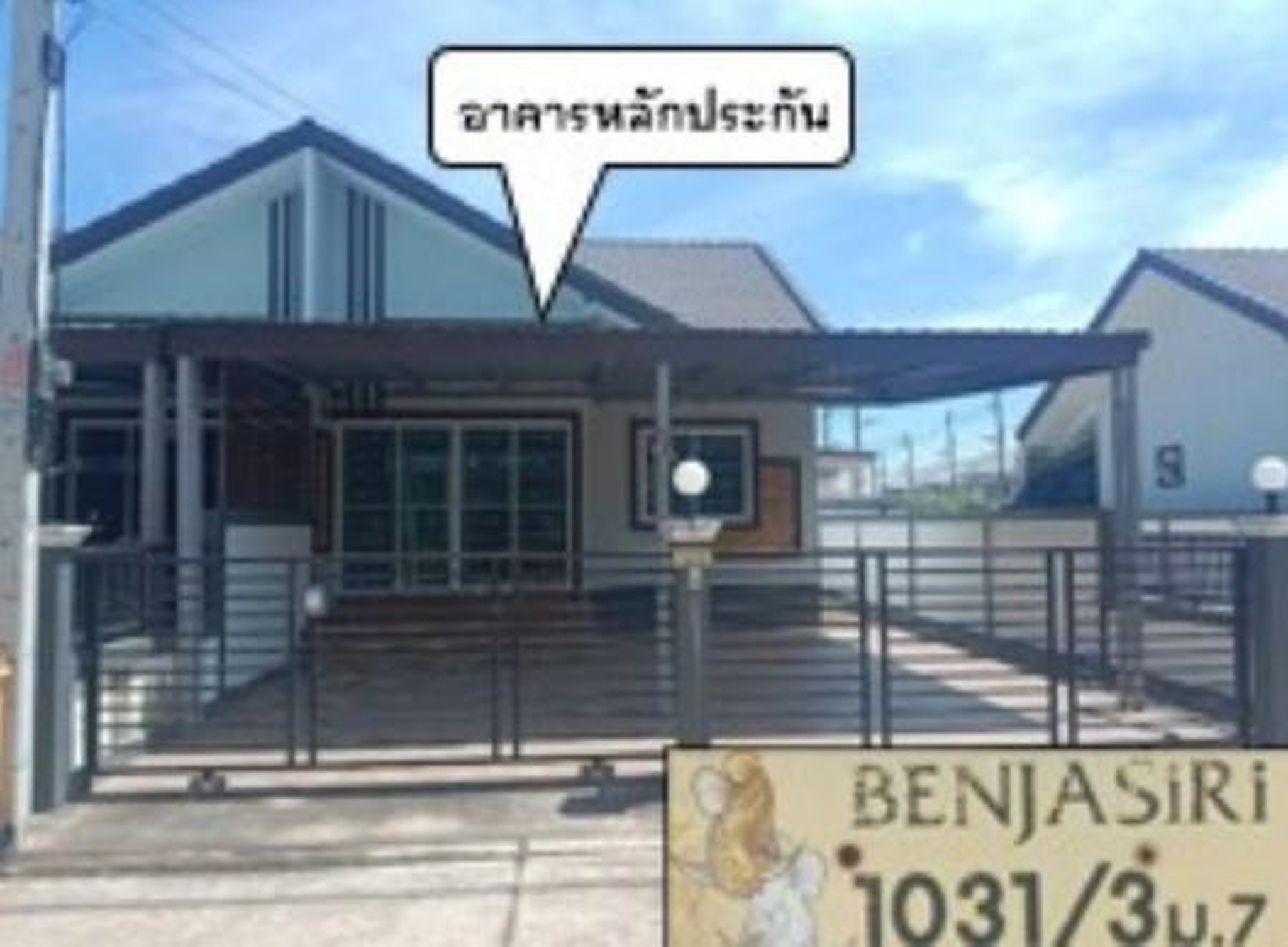 ทรัพย์สถาบันโดย GHB ทาวน์เฮาส์ เบญจสิริ โป่งไผ่