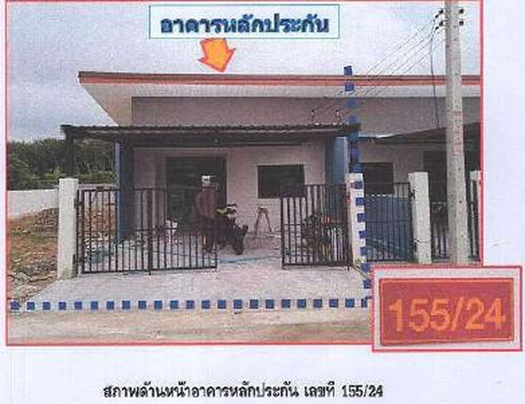 ทรัพย์สถาบันโดย GHB ทาวน์เฮาส์ อลิชา 3